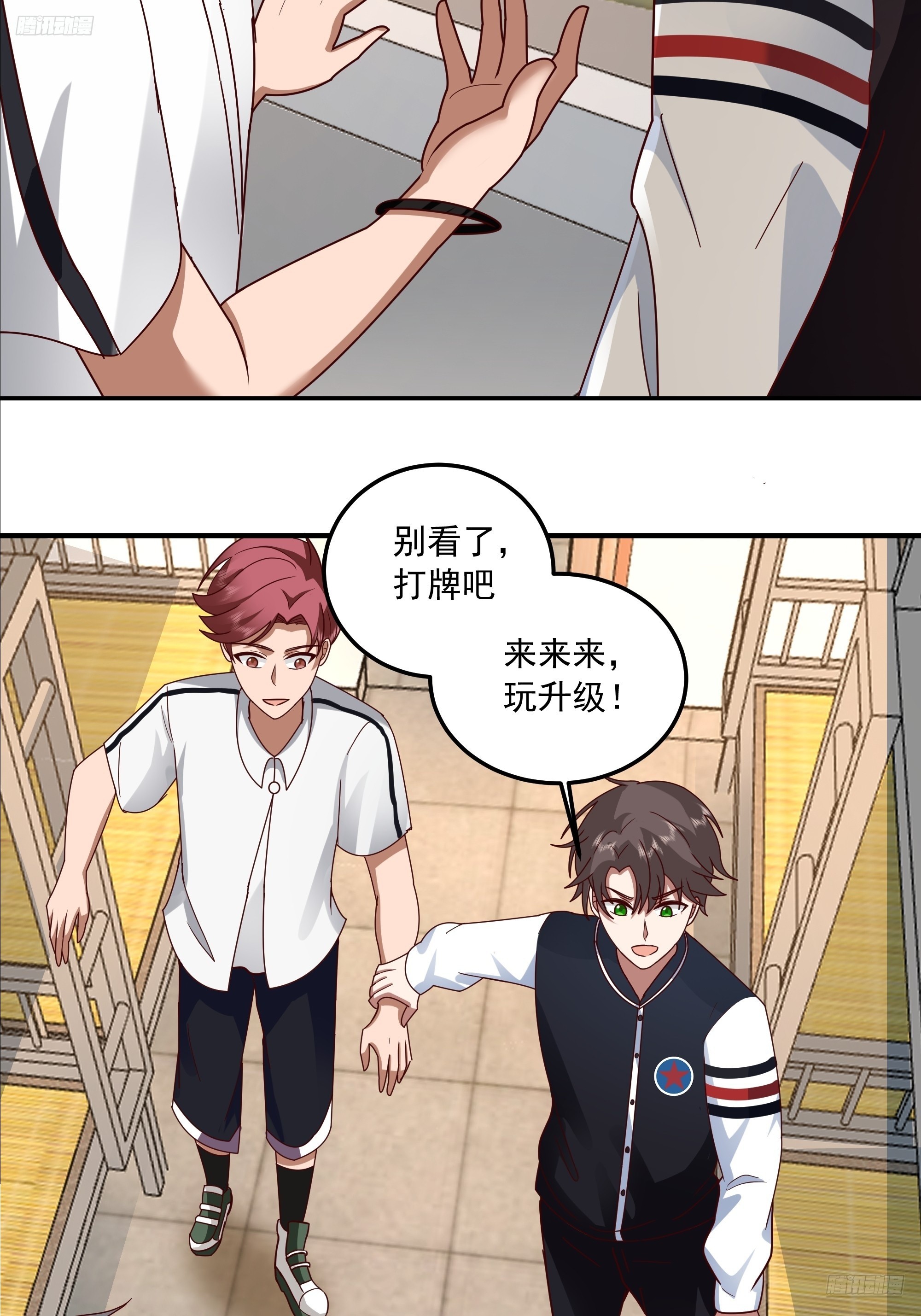 我真沒想重生啊 - 宿舍日常 - 6