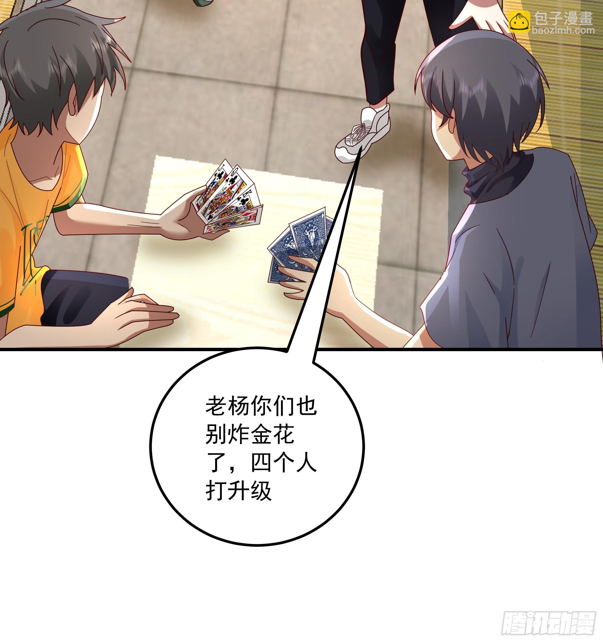 我真沒想重生啊 - 宿舍日常 - 1