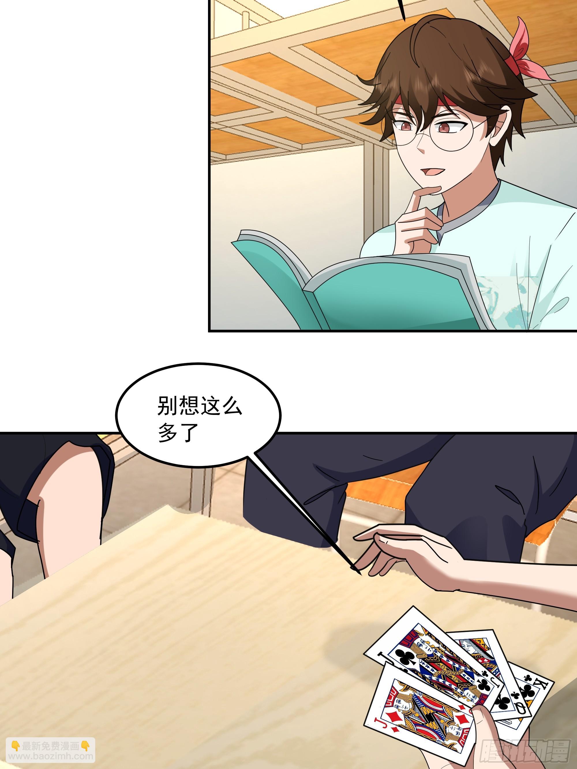 我真沒想重生啊 - 宿舍日常 - 3