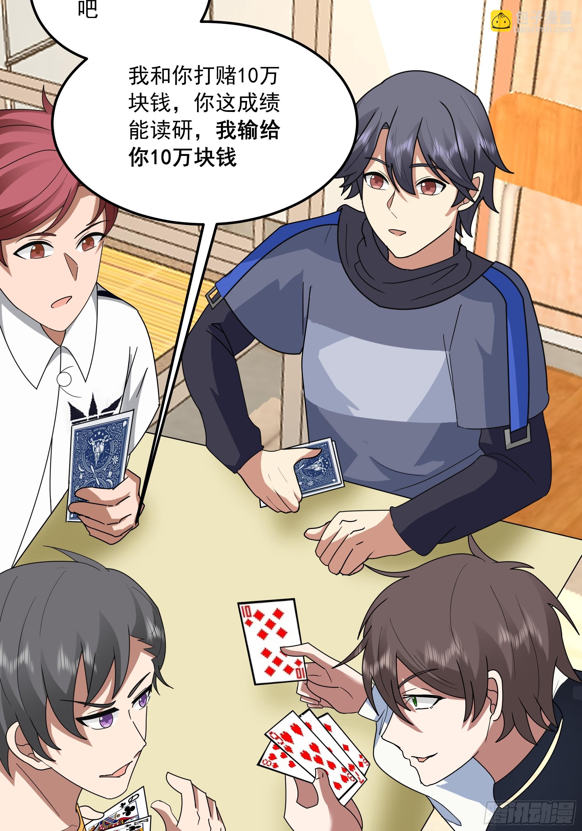 我真沒想重生啊 - 宿舍日常 - 2