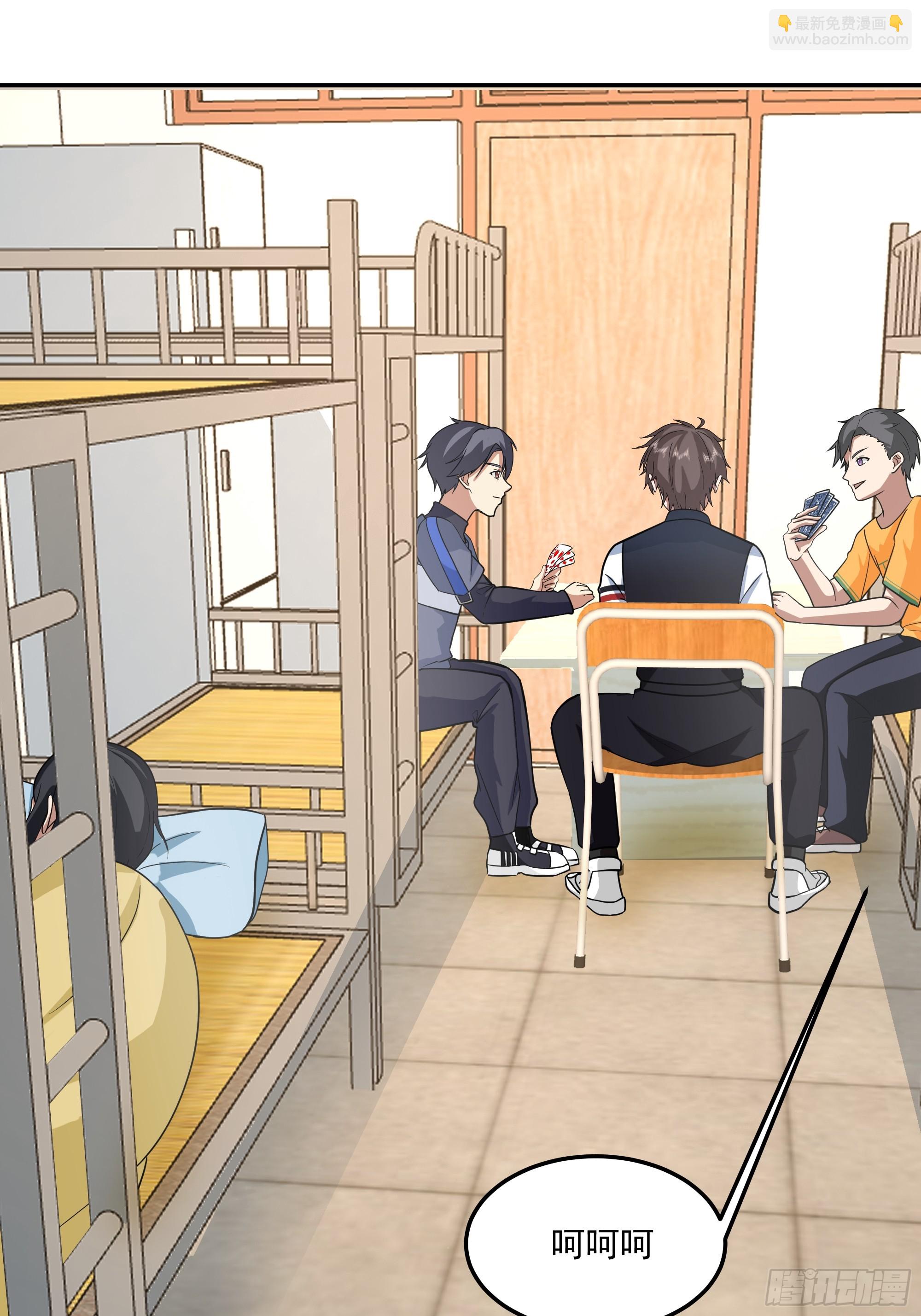 我真沒想重生啊 - 宿舍日常 - 6