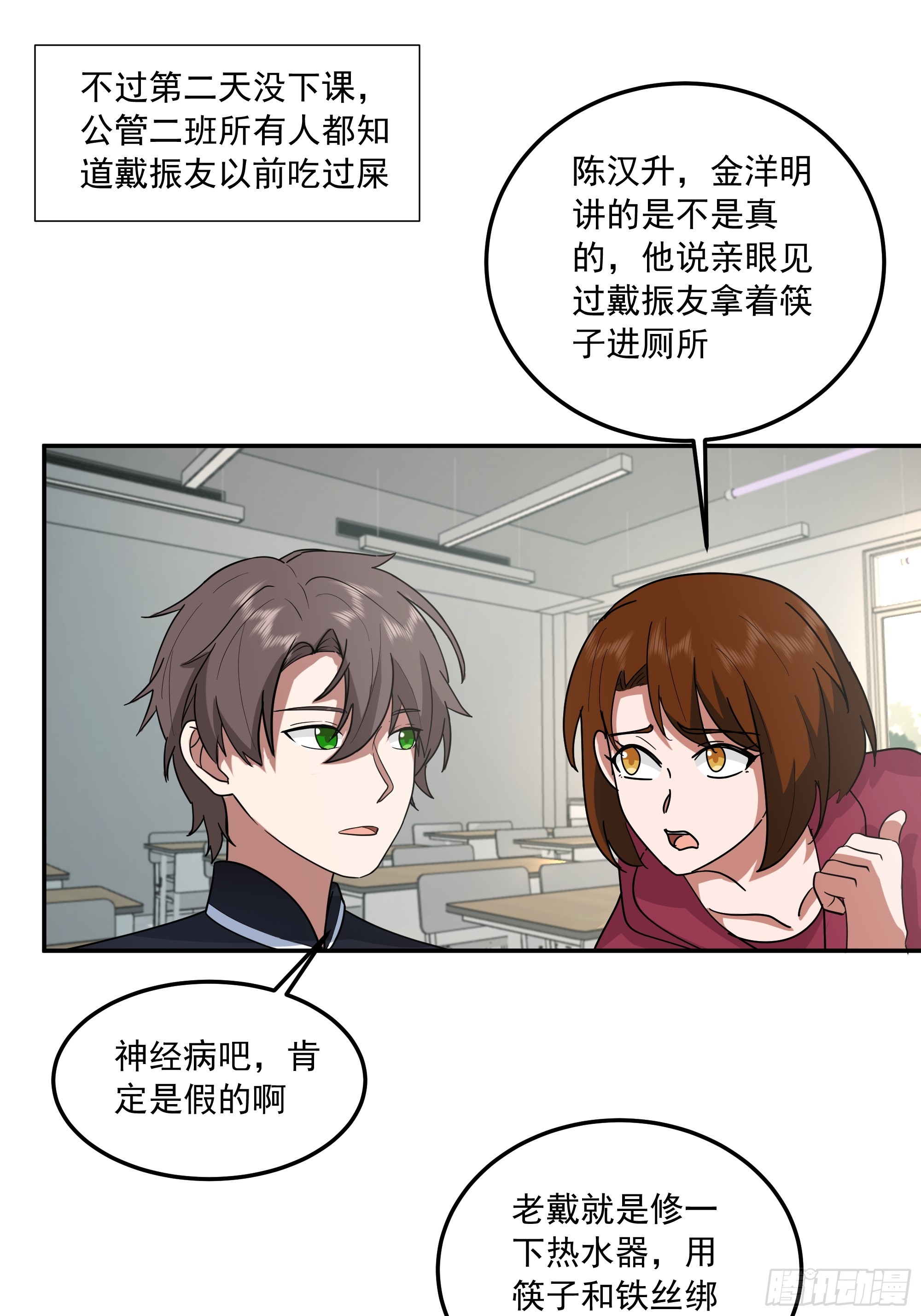 我真沒想重生啊 - 宿舍日常 - 2