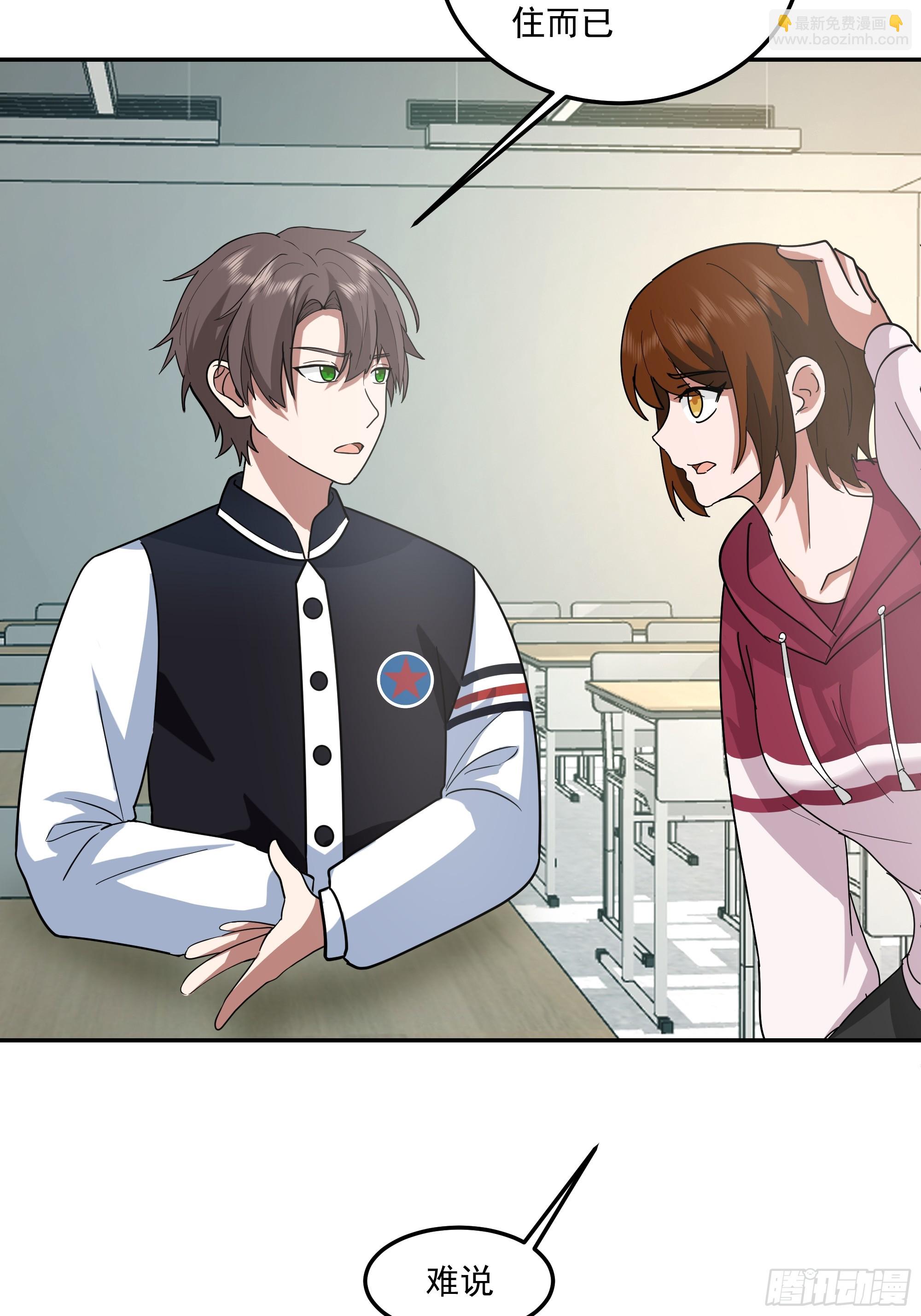 我真沒想重生啊 - 宿舍日常 - 3