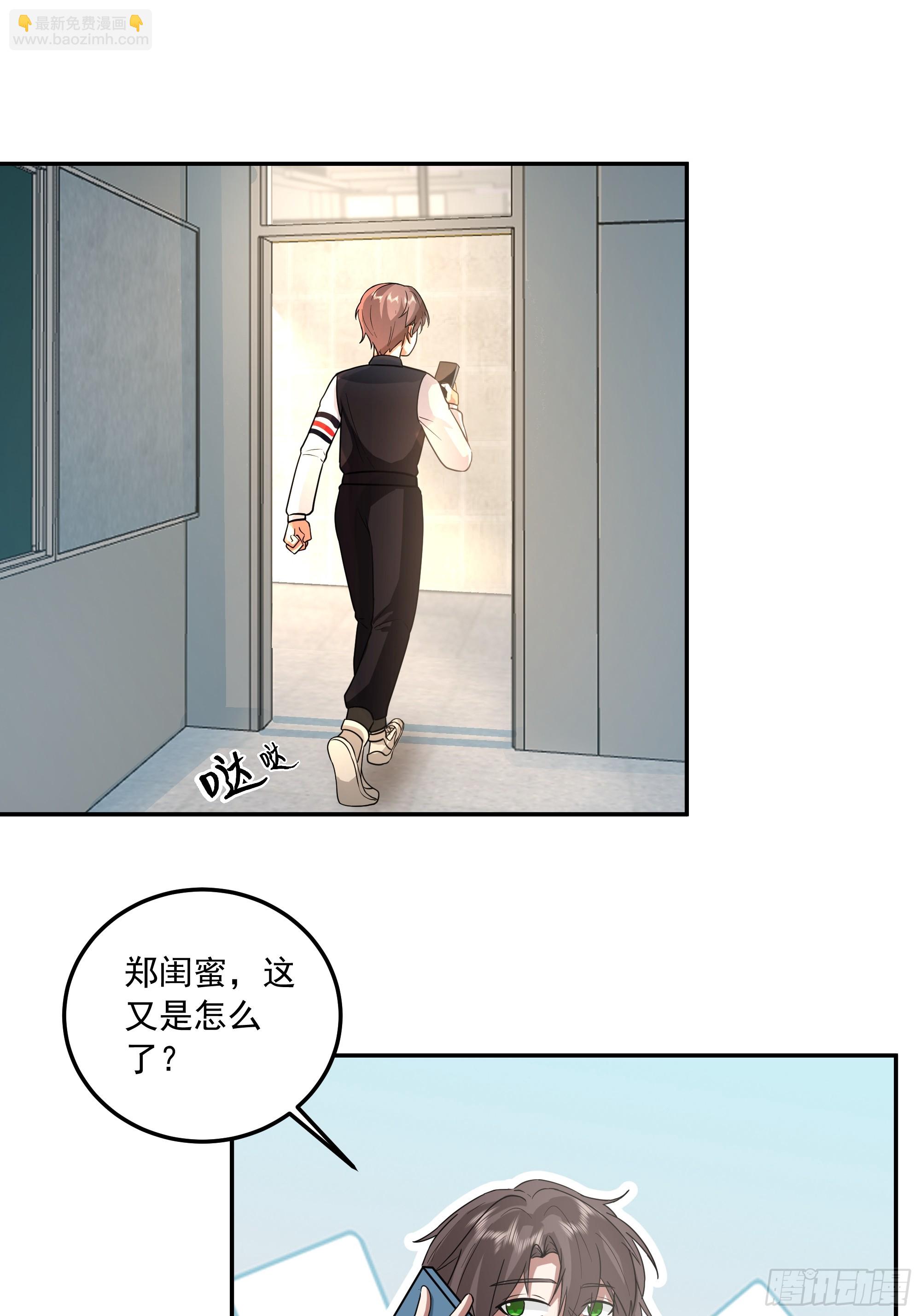 我真沒想重生啊 - 宿舍日常 - 1