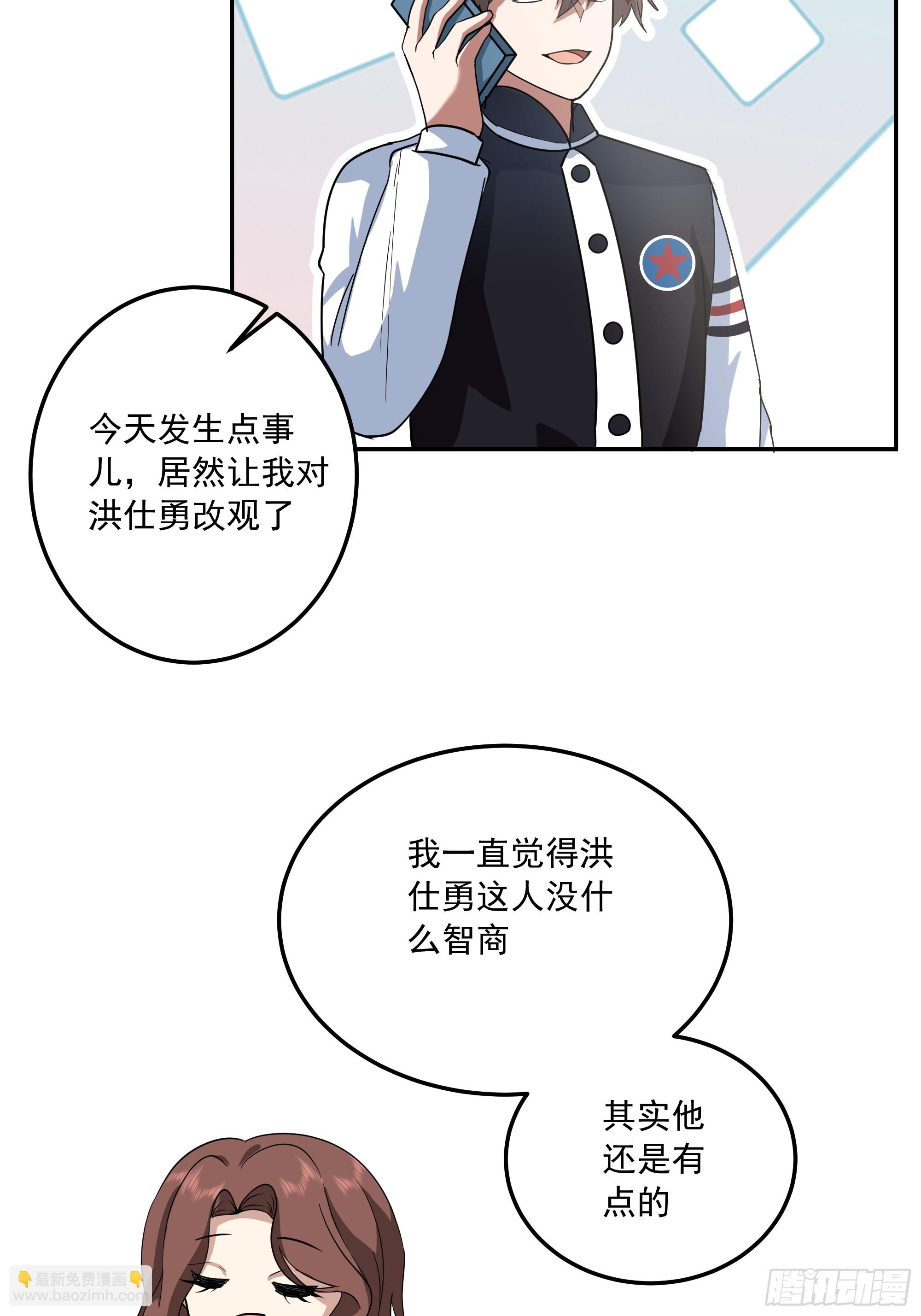 我真沒想重生啊 - 宿舍日常 - 2