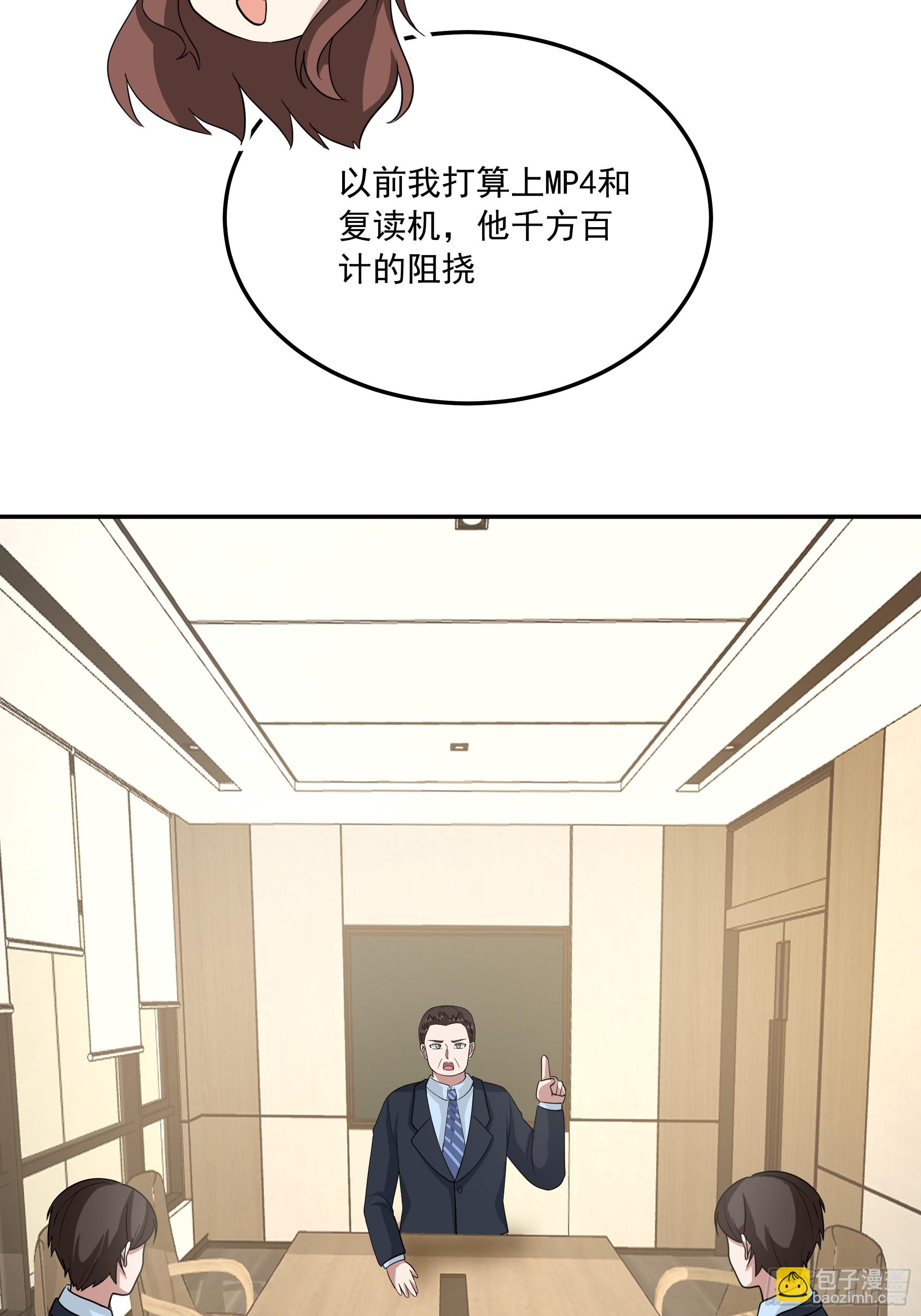 我真沒想重生啊 - 宿舍日常 - 3