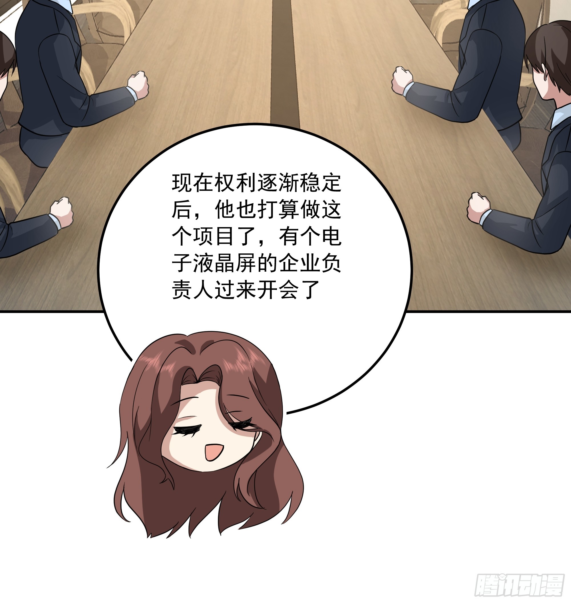 我真沒想重生啊 - 宿舍日常 - 4