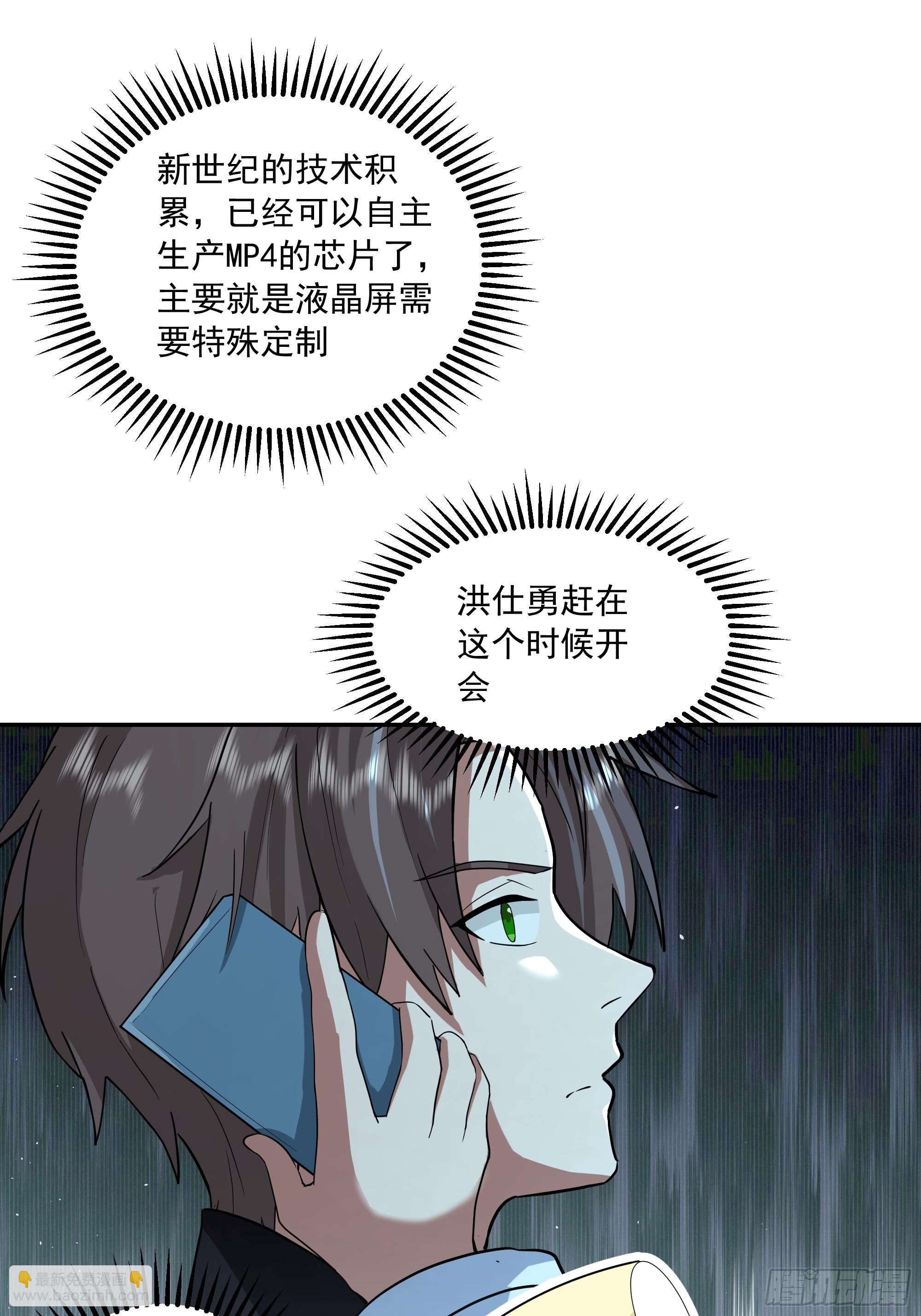 我真沒想重生啊 - 宿舍日常 - 5