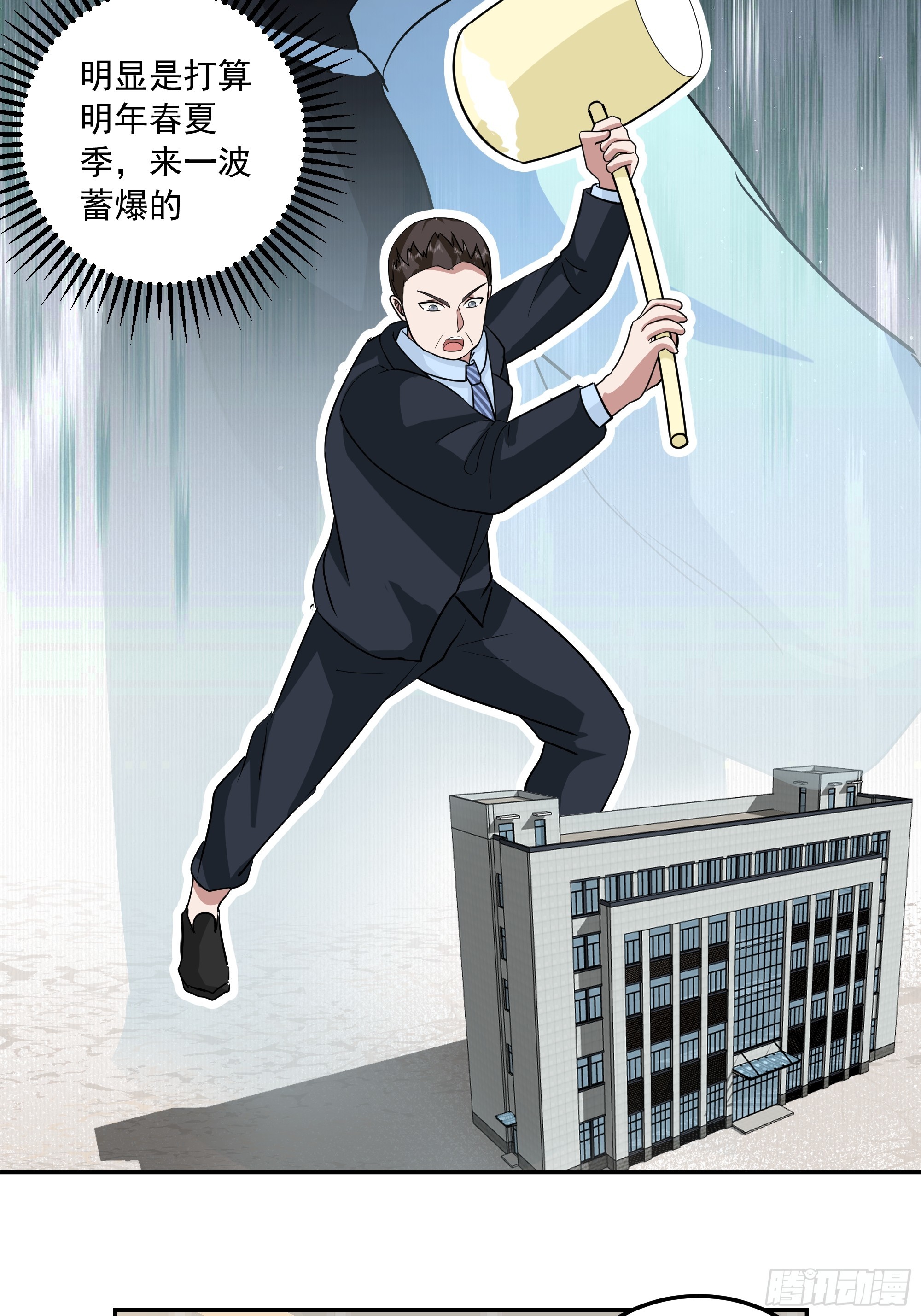 我真沒想重生啊 - 宿舍日常 - 6