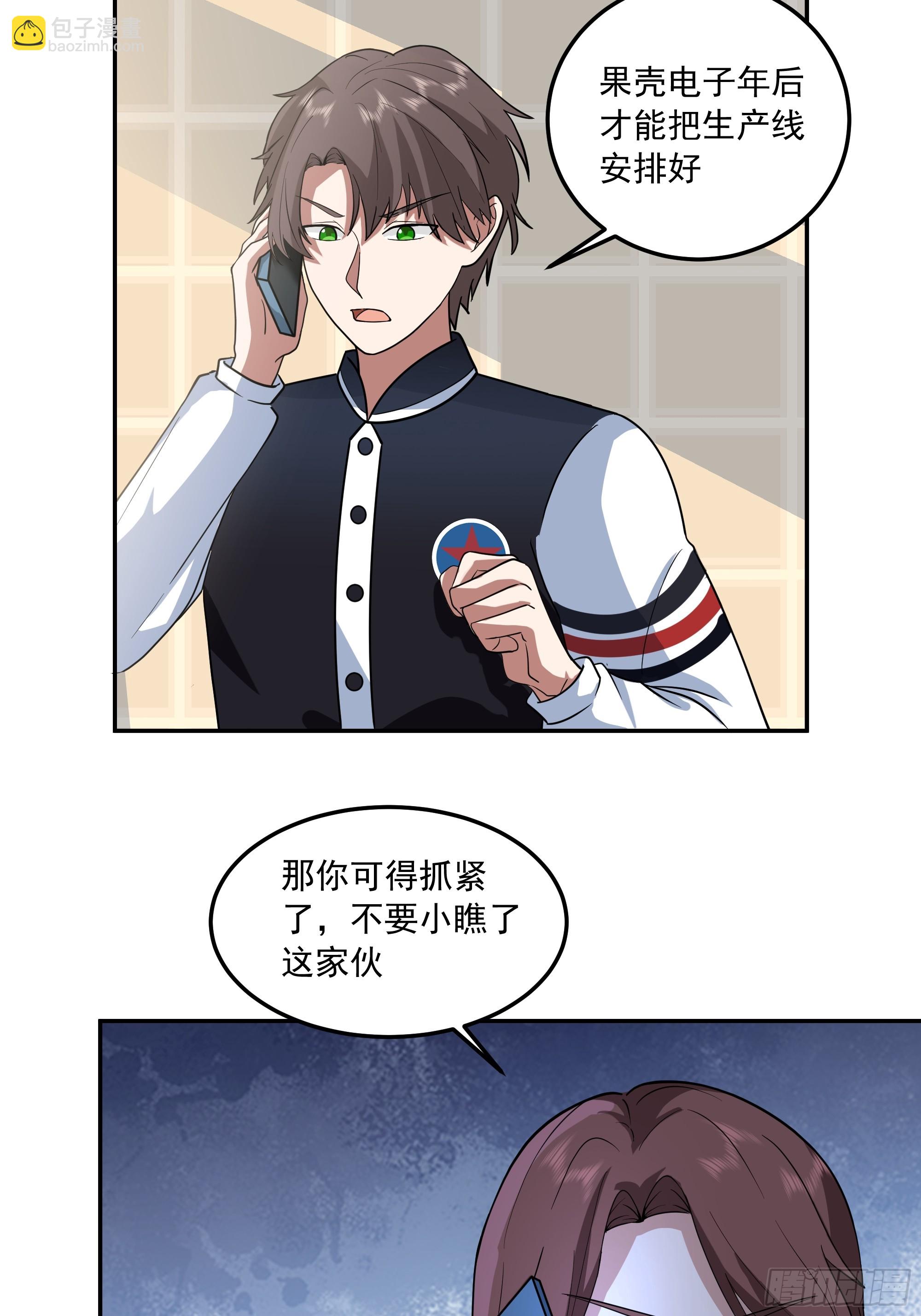 我真沒想重生啊 - 宿舍日常 - 1