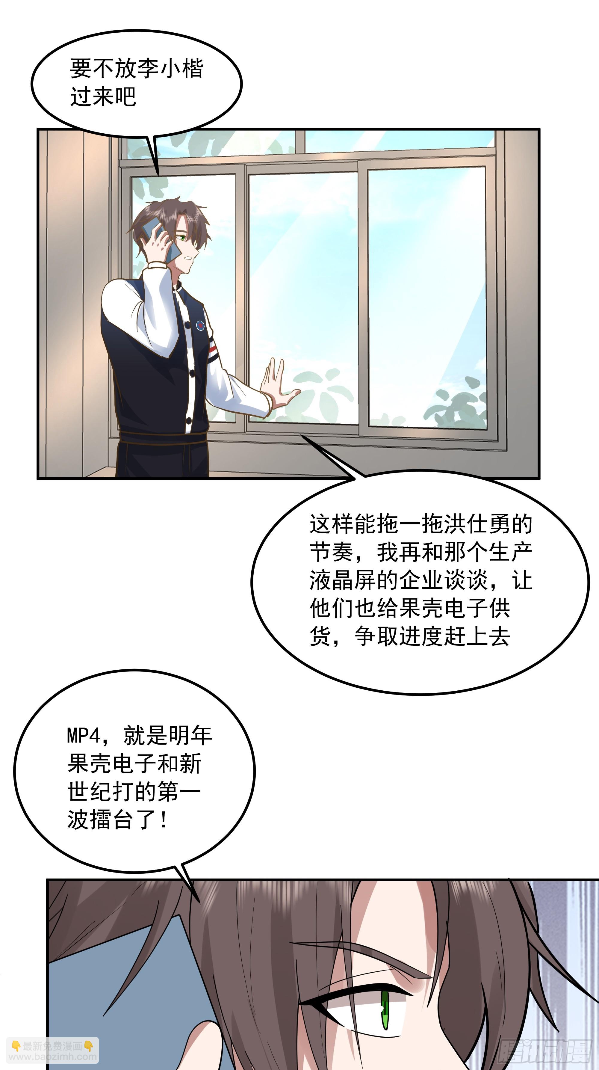 我真沒想重生啊 - 宿舍日常 - 3