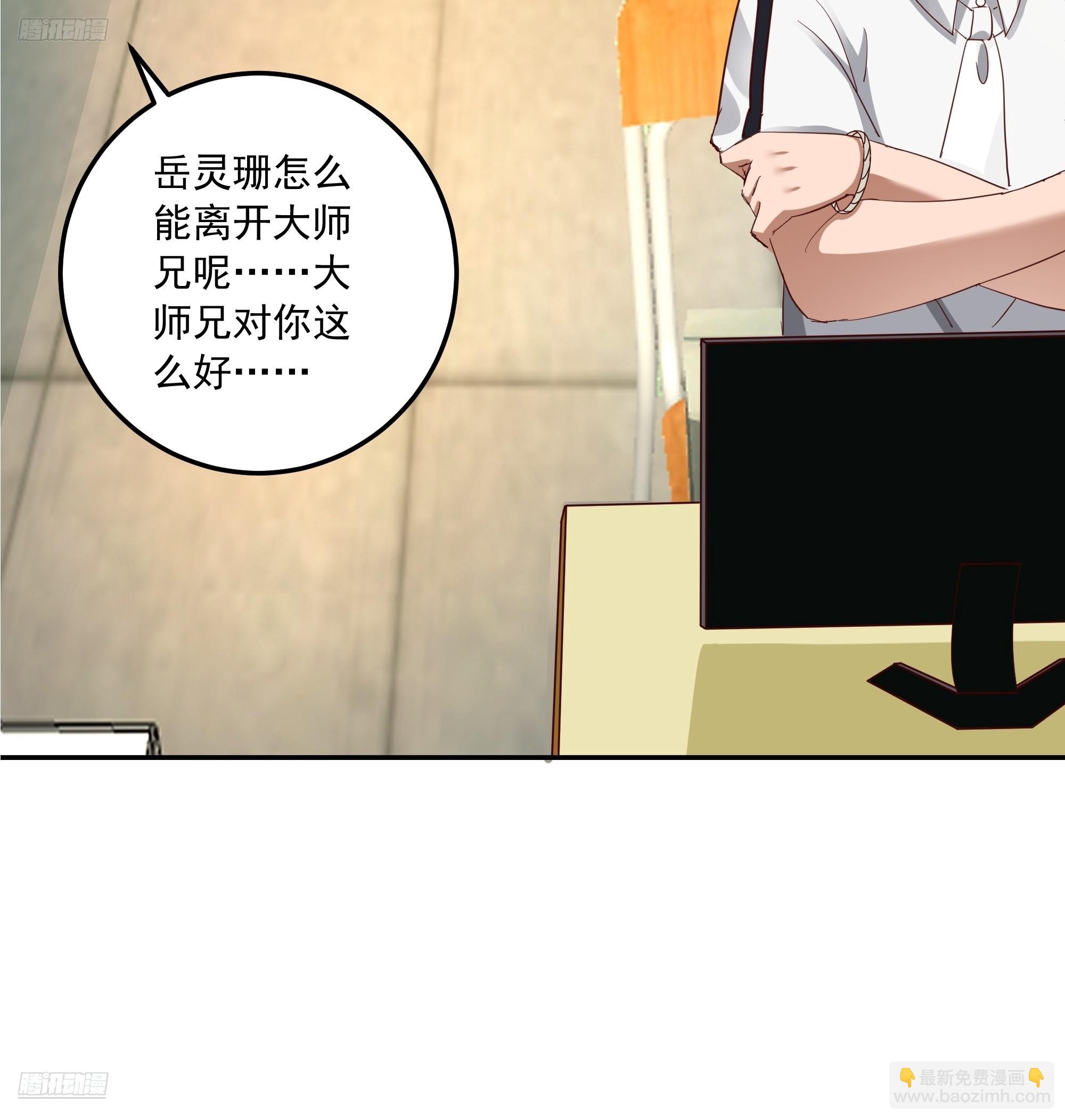 我真沒想重生啊 - 宿舍日常 - 4