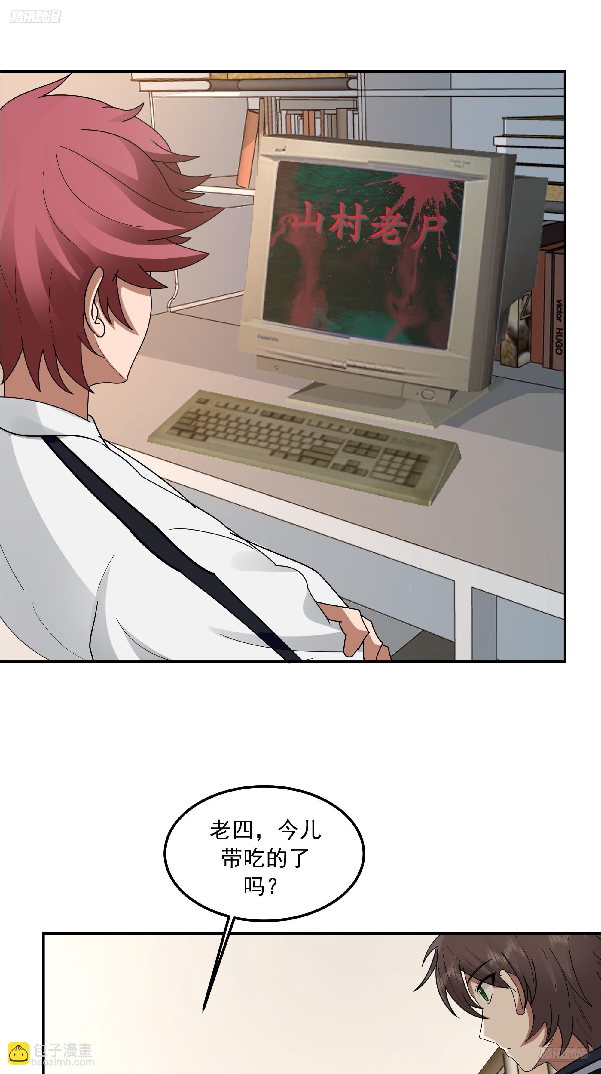 我真沒想重生啊 - 宿舍日常 - 5