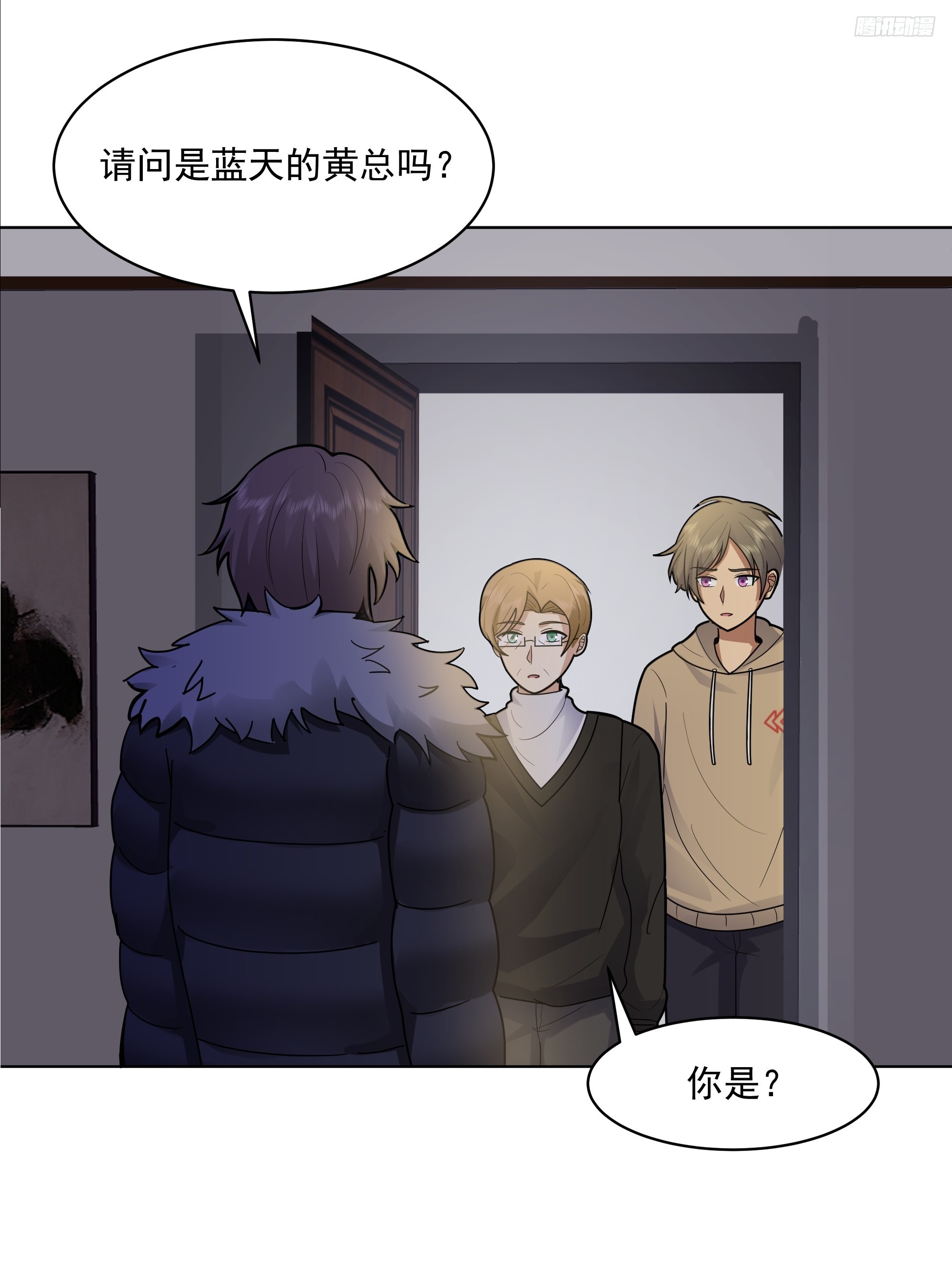 我真沒想重生啊 - 300萬訂單及前程的誘惑(1/2) - 2