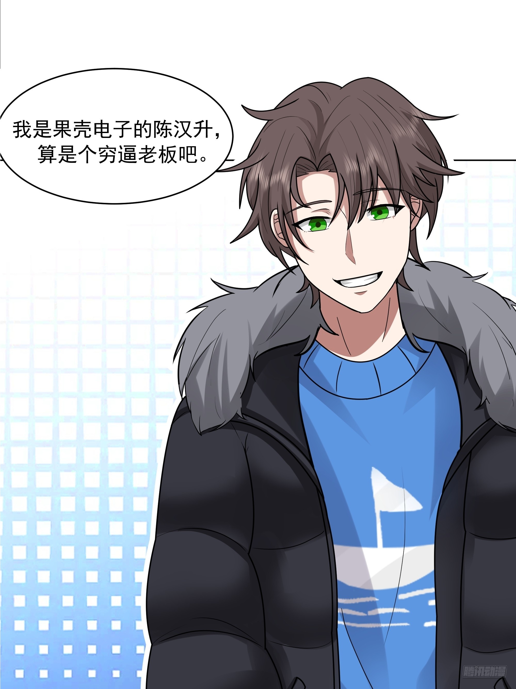 我真沒想重生啊 - 300萬訂單及前程的誘惑(1/2) - 3