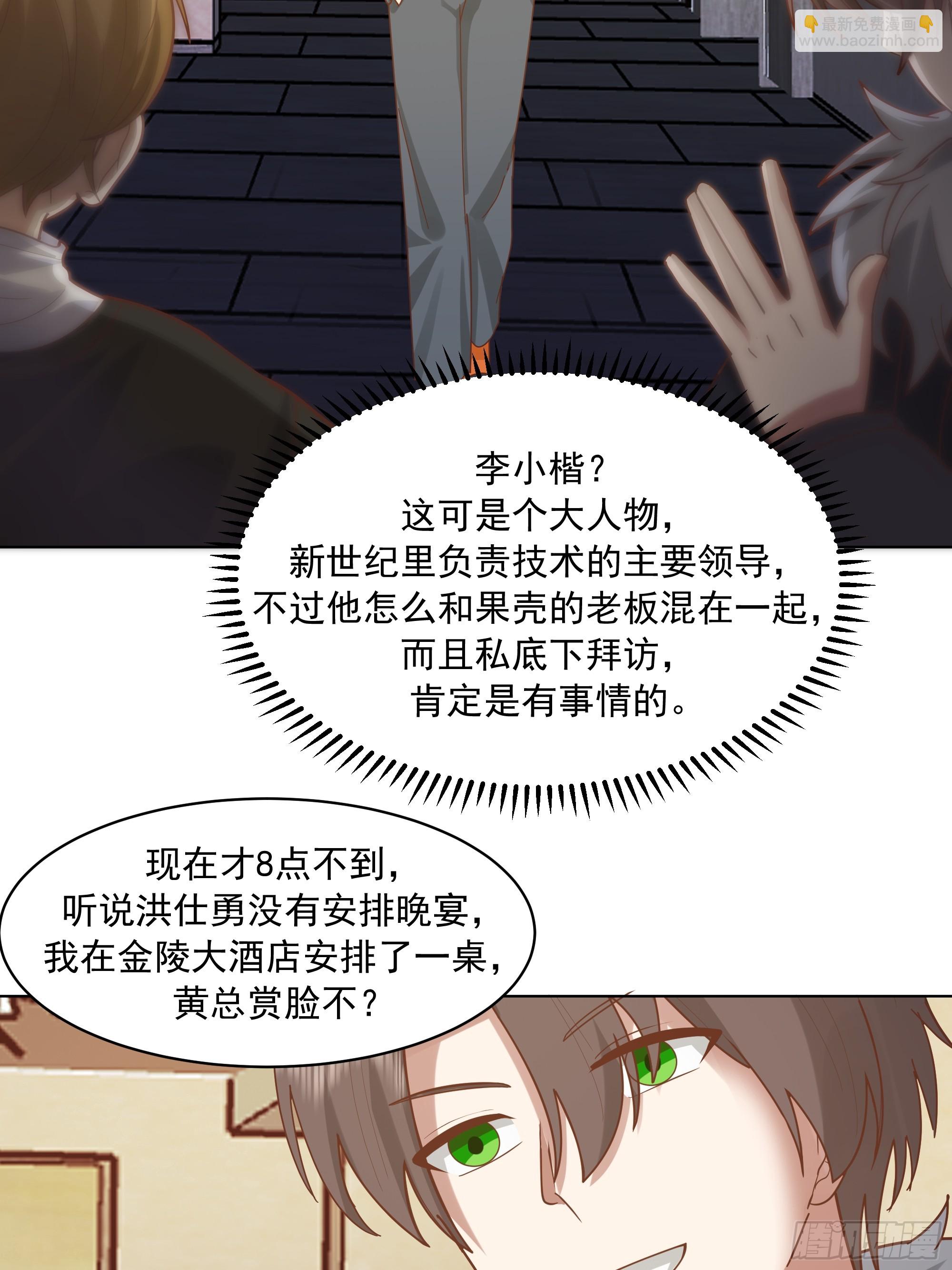 我真沒想重生啊 - 300萬訂單及前程的誘惑(1/2) - 1