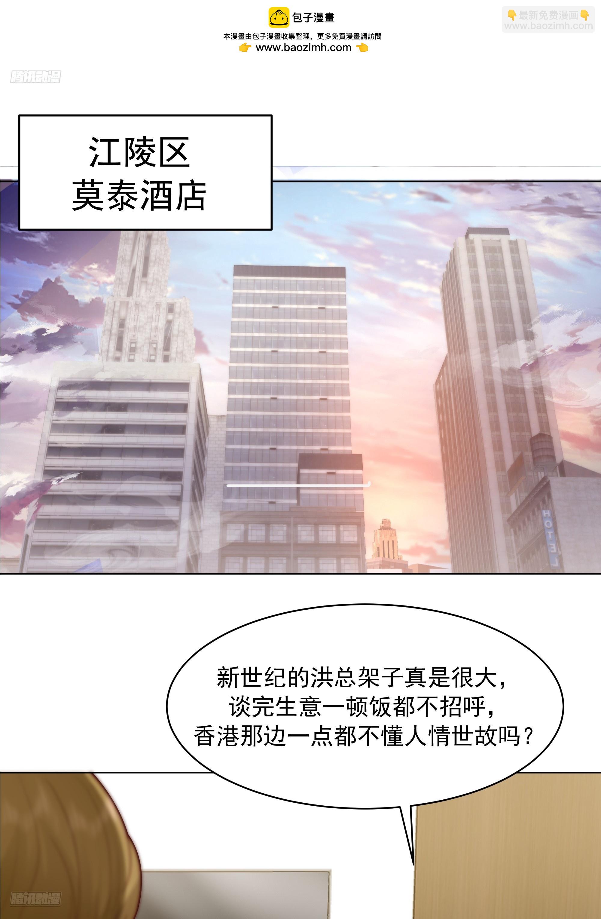 我真沒想重生啊 - 300萬訂單及前程的誘惑(1/2) - 2