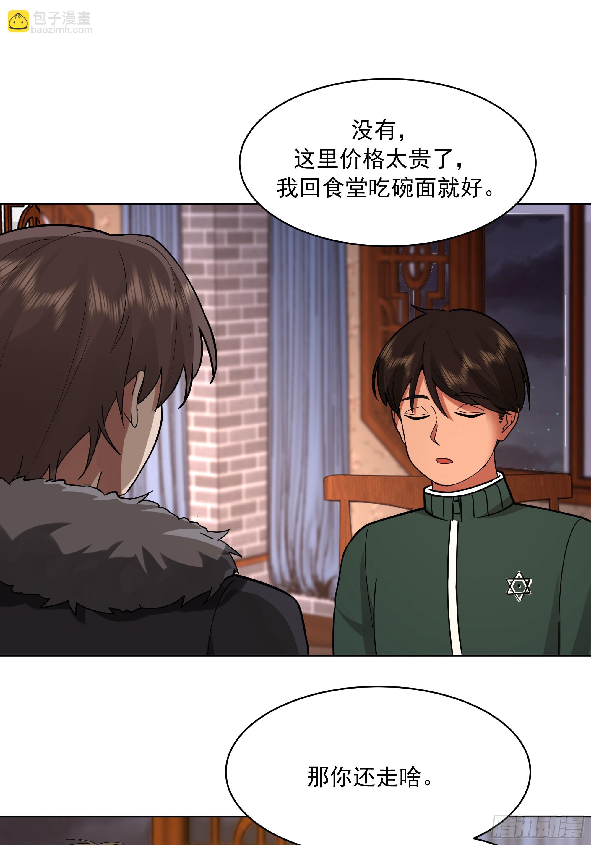 我真沒想重生啊 - 300萬訂單及前程的誘惑(1/2) - 3