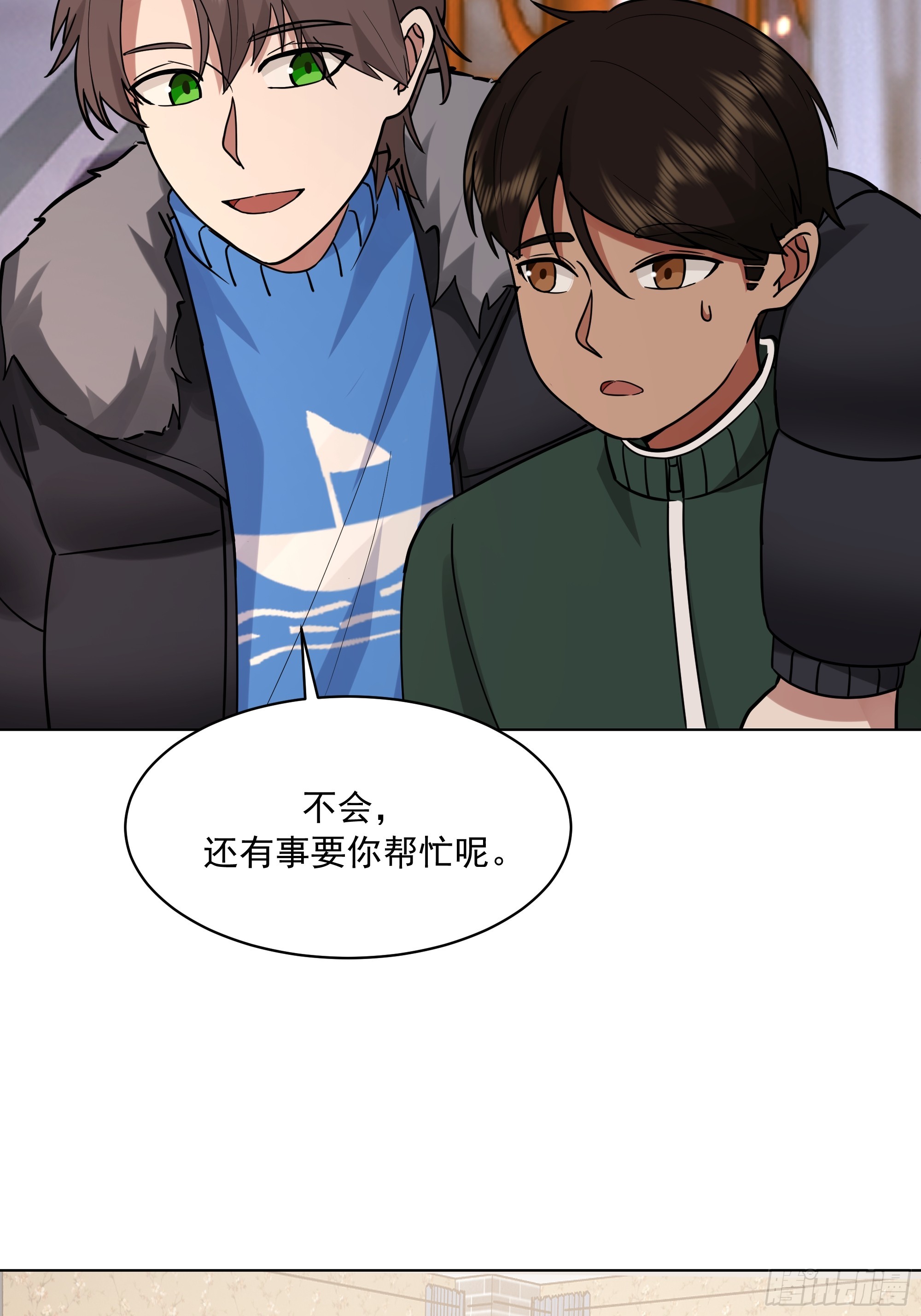 我真沒想重生啊 - 300萬訂單及前程的誘惑(1/2) - 5