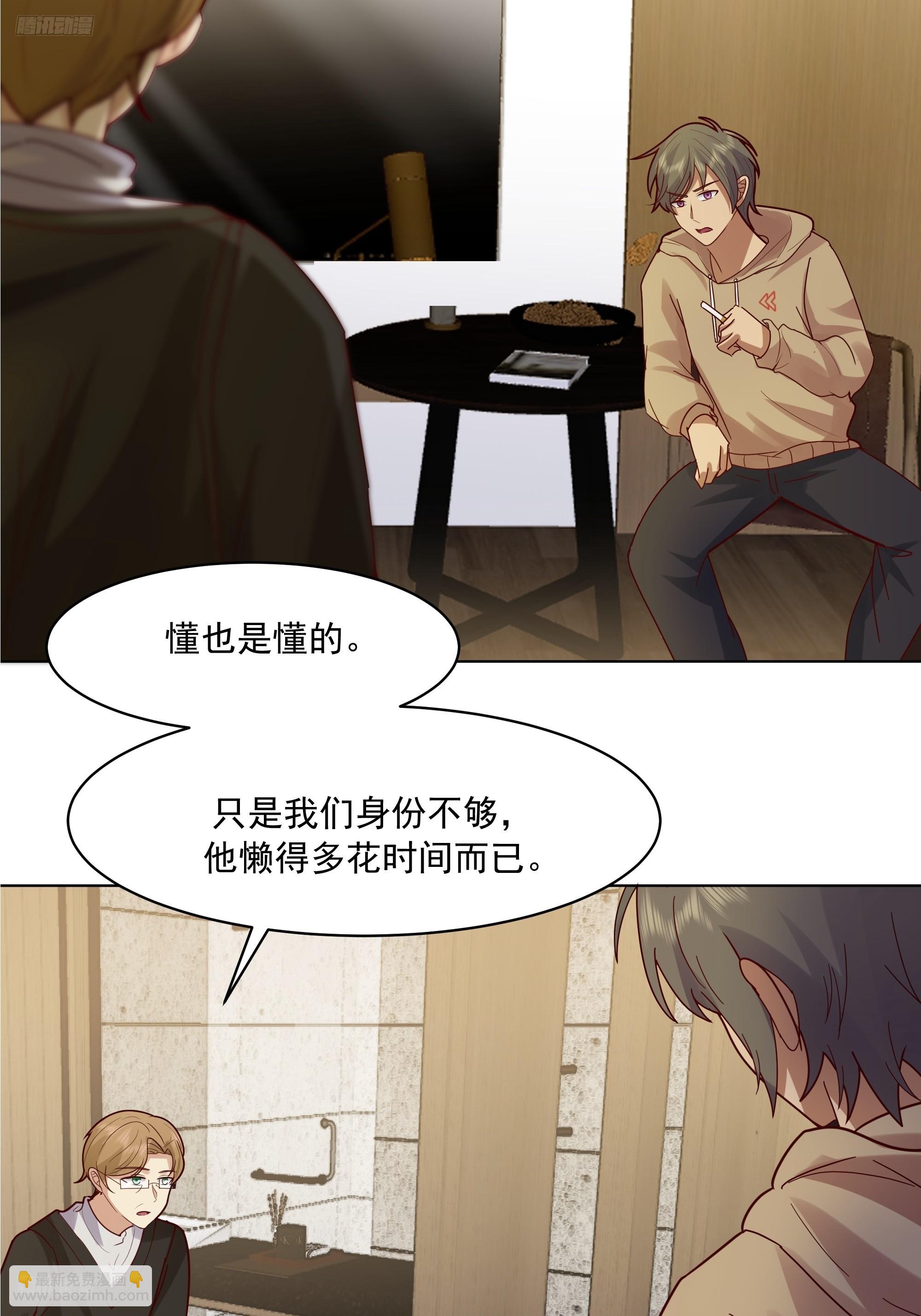 我真沒想重生啊 - 300萬訂單及前程的誘惑(1/2) - 3