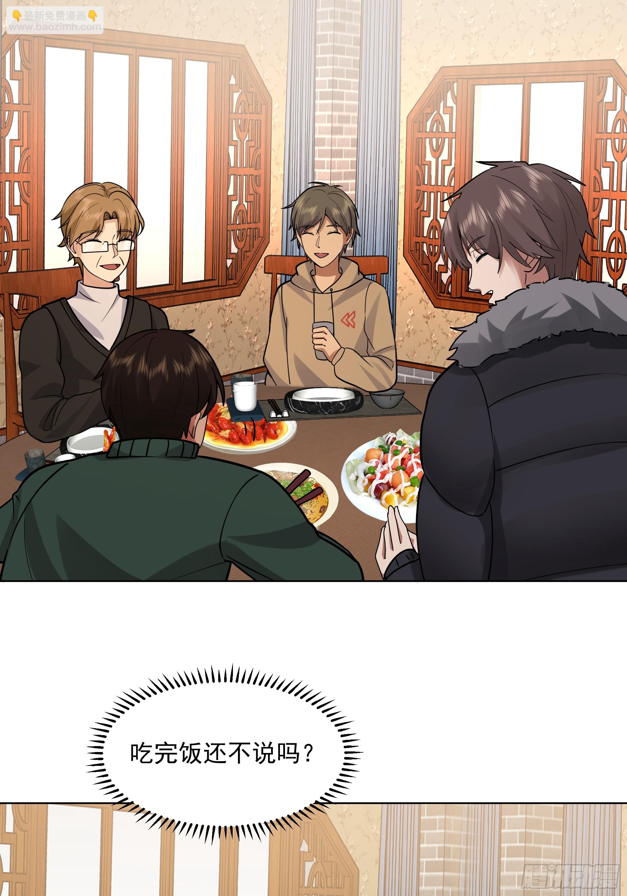 我真沒想重生啊 - 300萬訂單及前程的誘惑(1/2) - 6