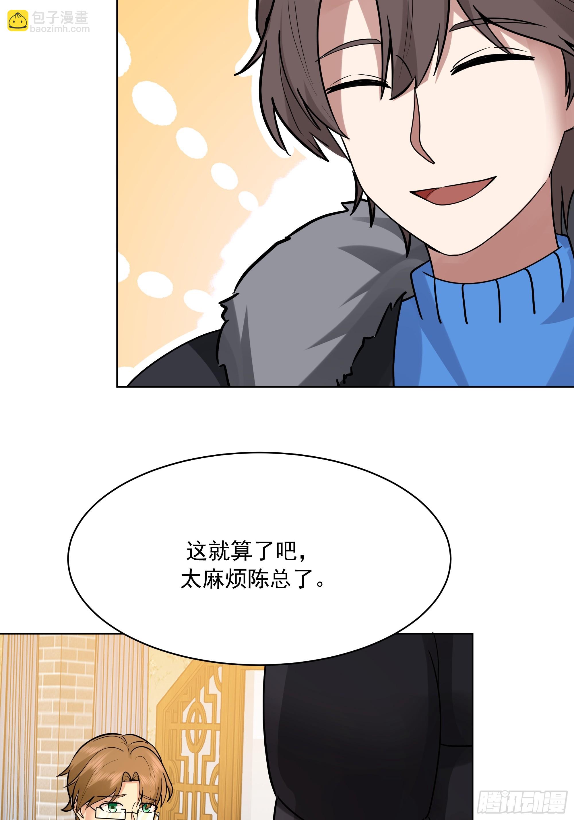 我真沒想重生啊 - 300萬訂單及前程的誘惑(1/2) - 8