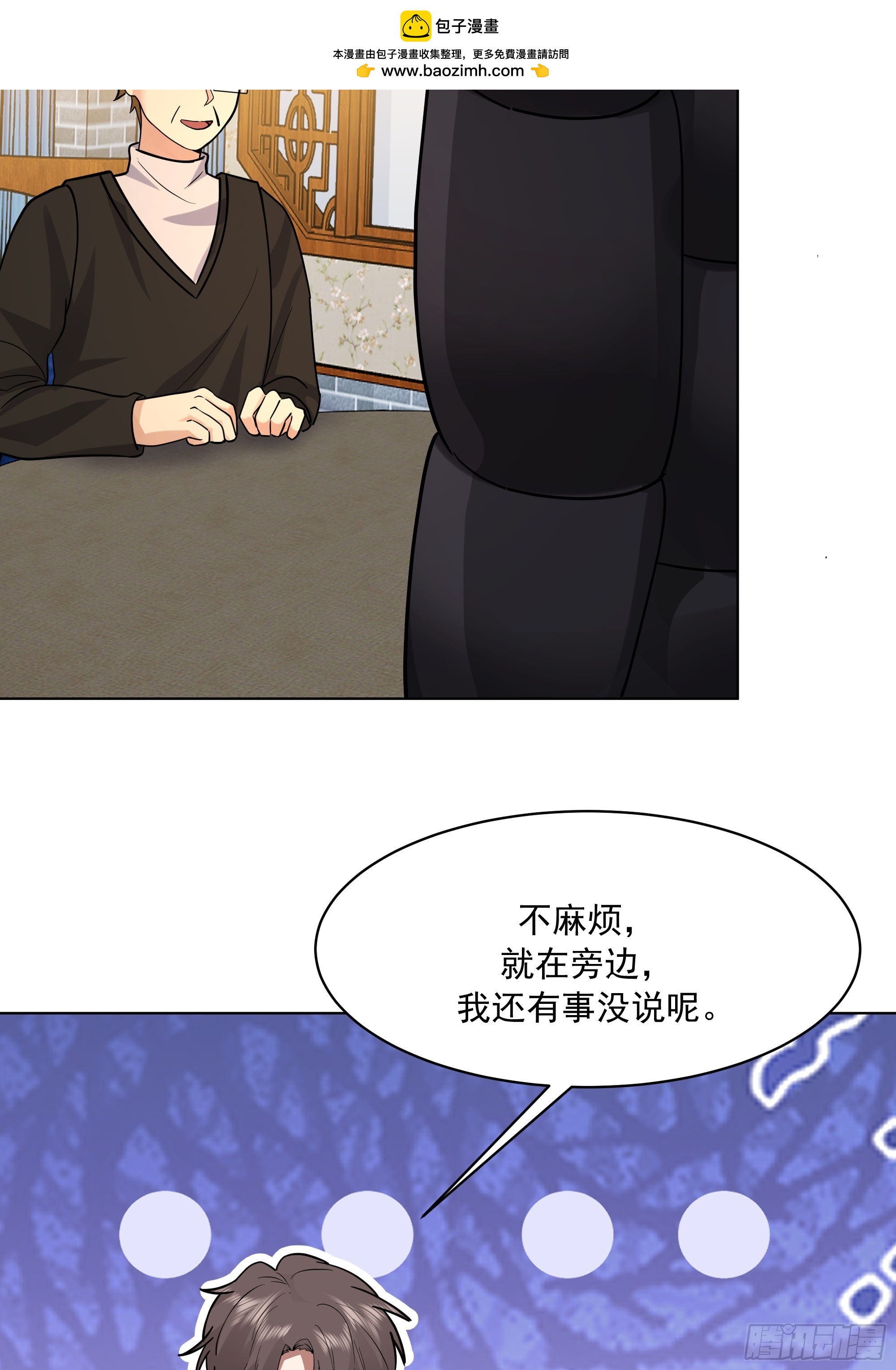 我真沒想重生啊 - 300萬訂單及前程的誘惑(1/2) - 1