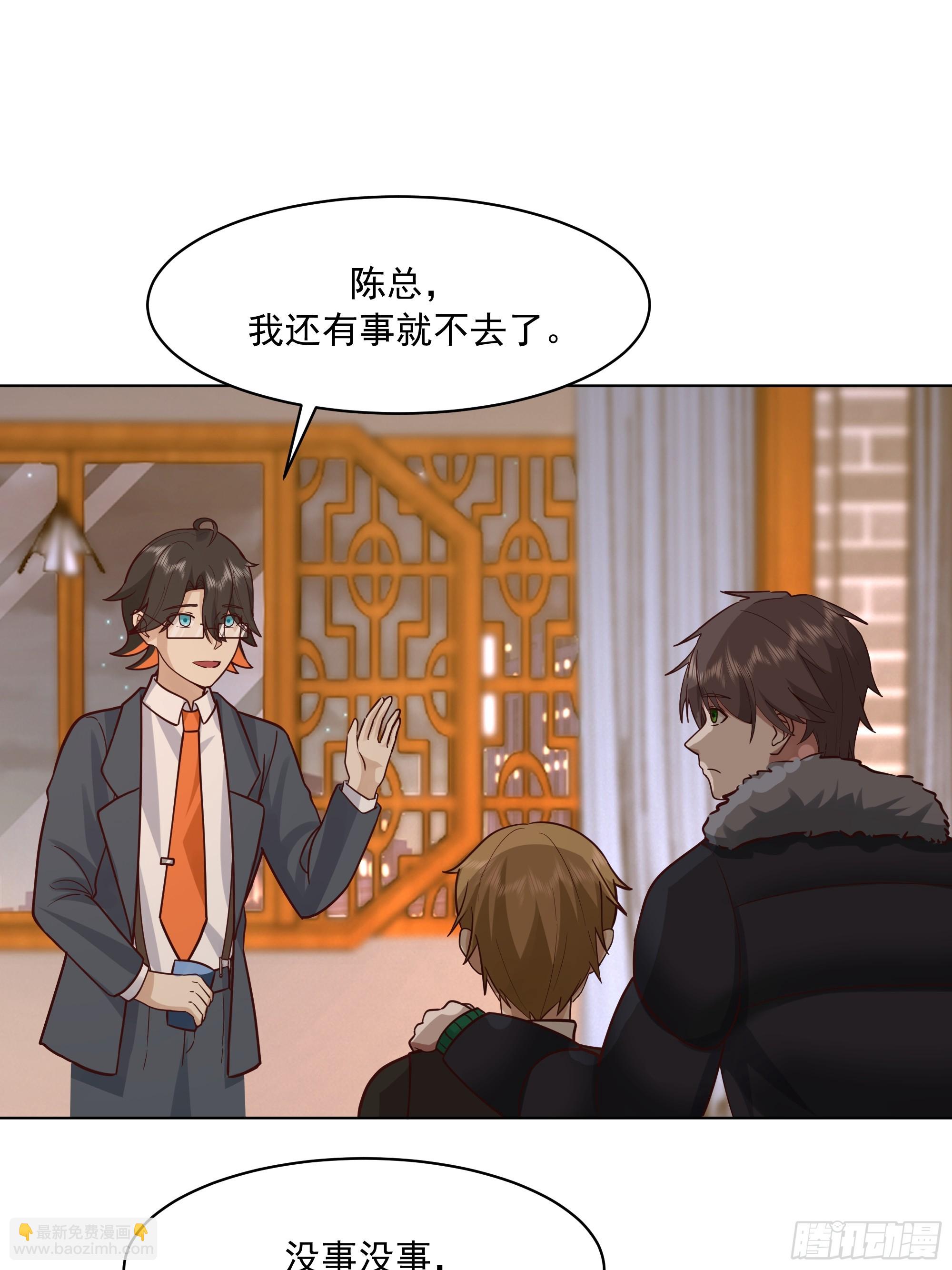 我真沒想重生啊 - 300萬訂單及前程的誘惑(1/2) - 3