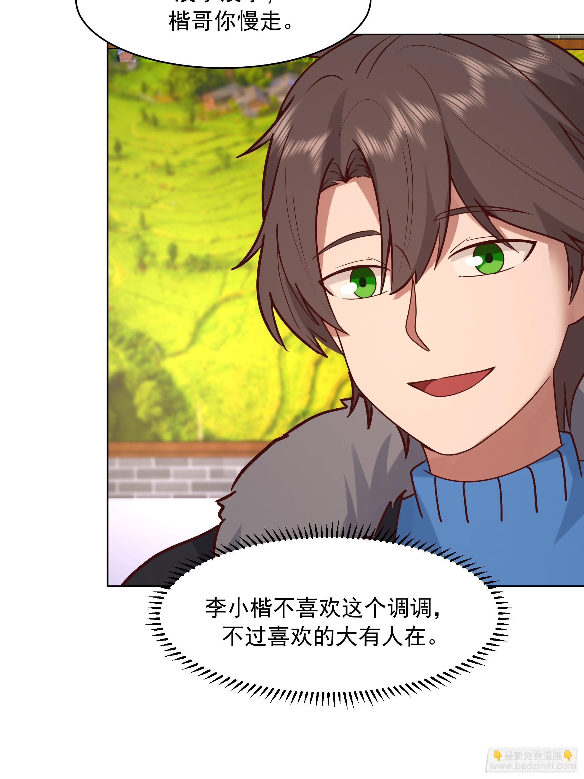 我真沒想重生啊 - 300萬訂單及前程的誘惑(1/2) - 4