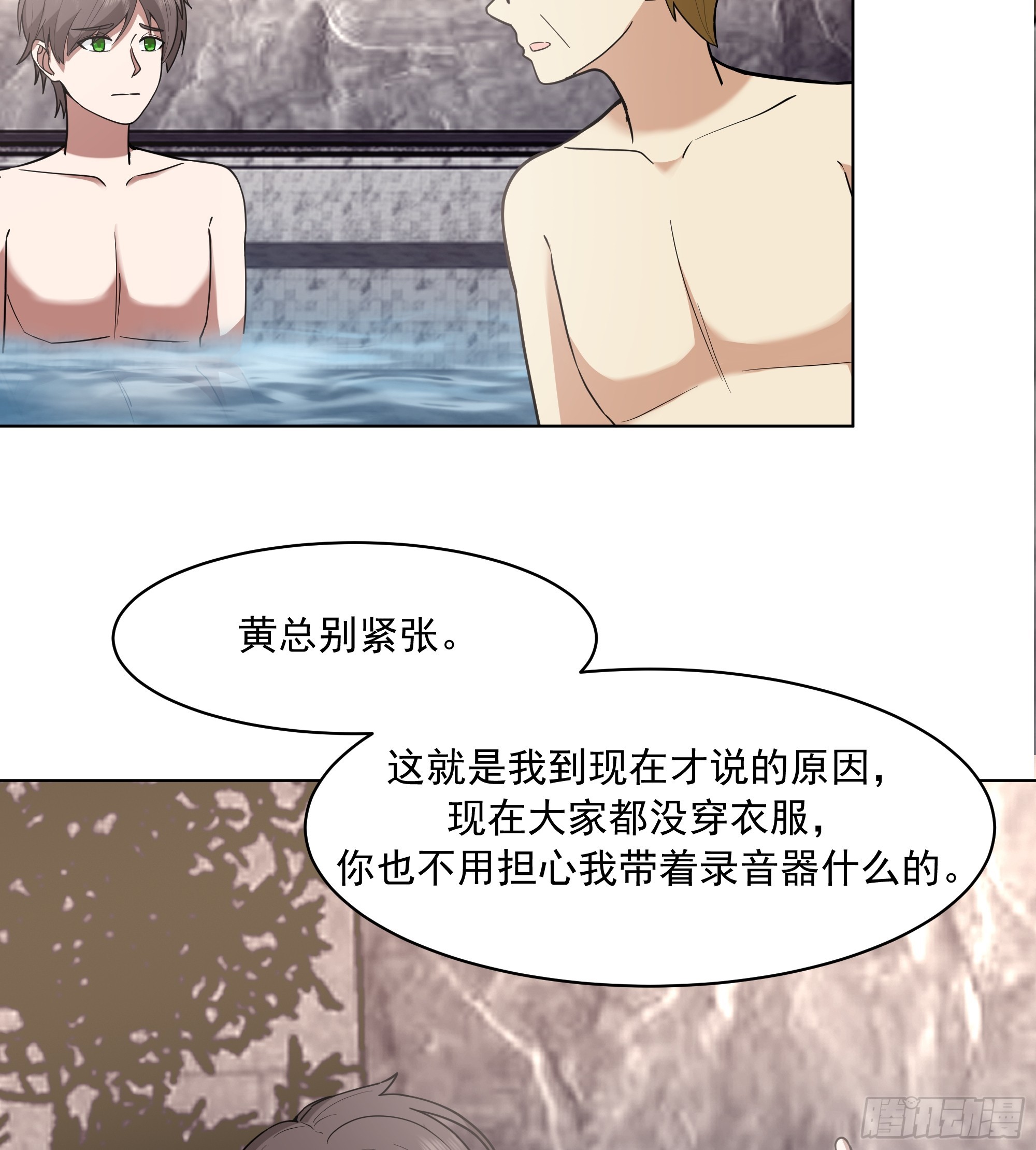 我真沒想重生啊 - 300萬訂單及前程的誘惑(1/2) - 5