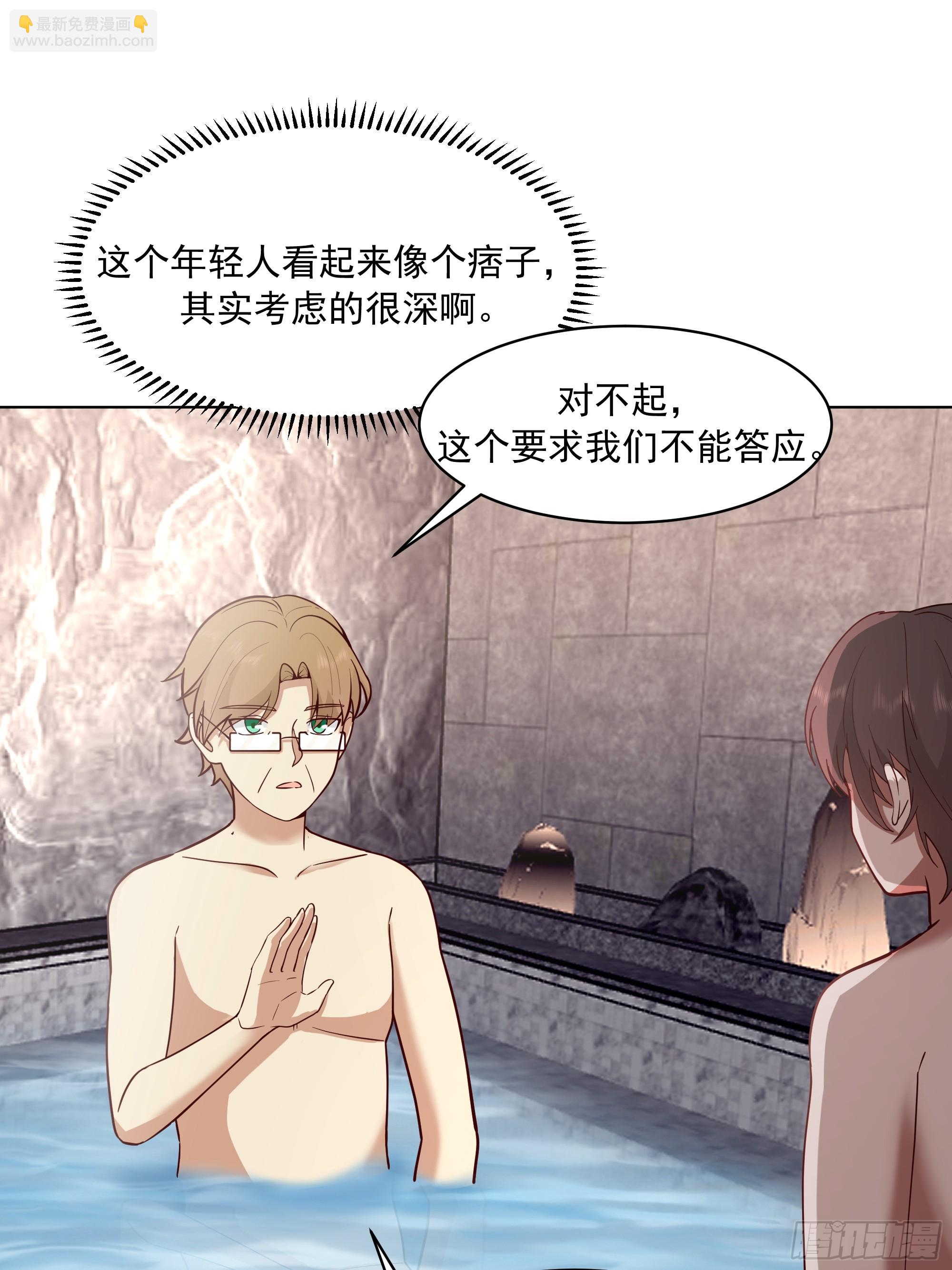 我真沒想重生啊 - 300萬訂單及前程的誘惑(1/2) - 7