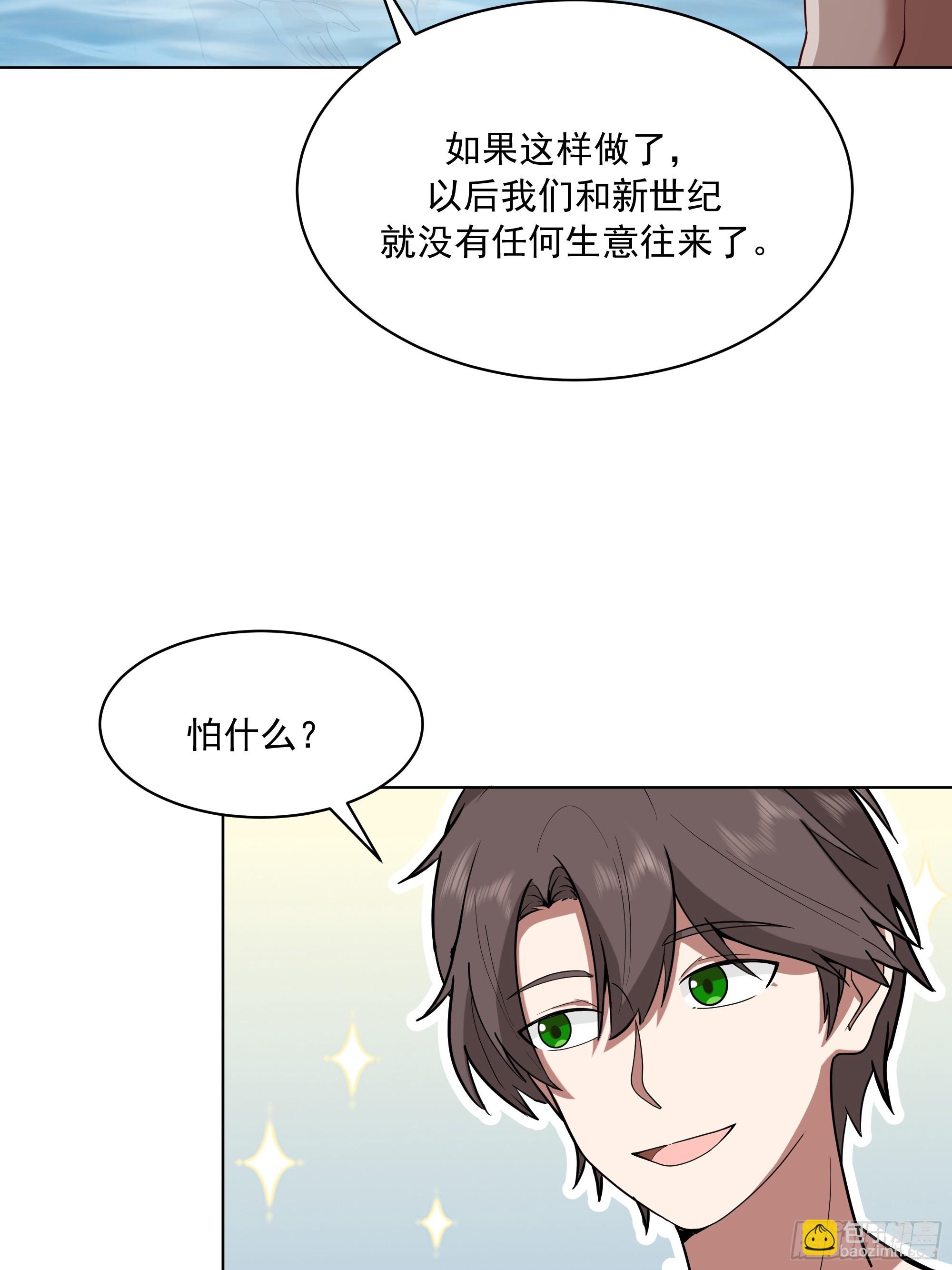 我真沒想重生啊 - 300萬訂單及前程的誘惑(1/2) - 8