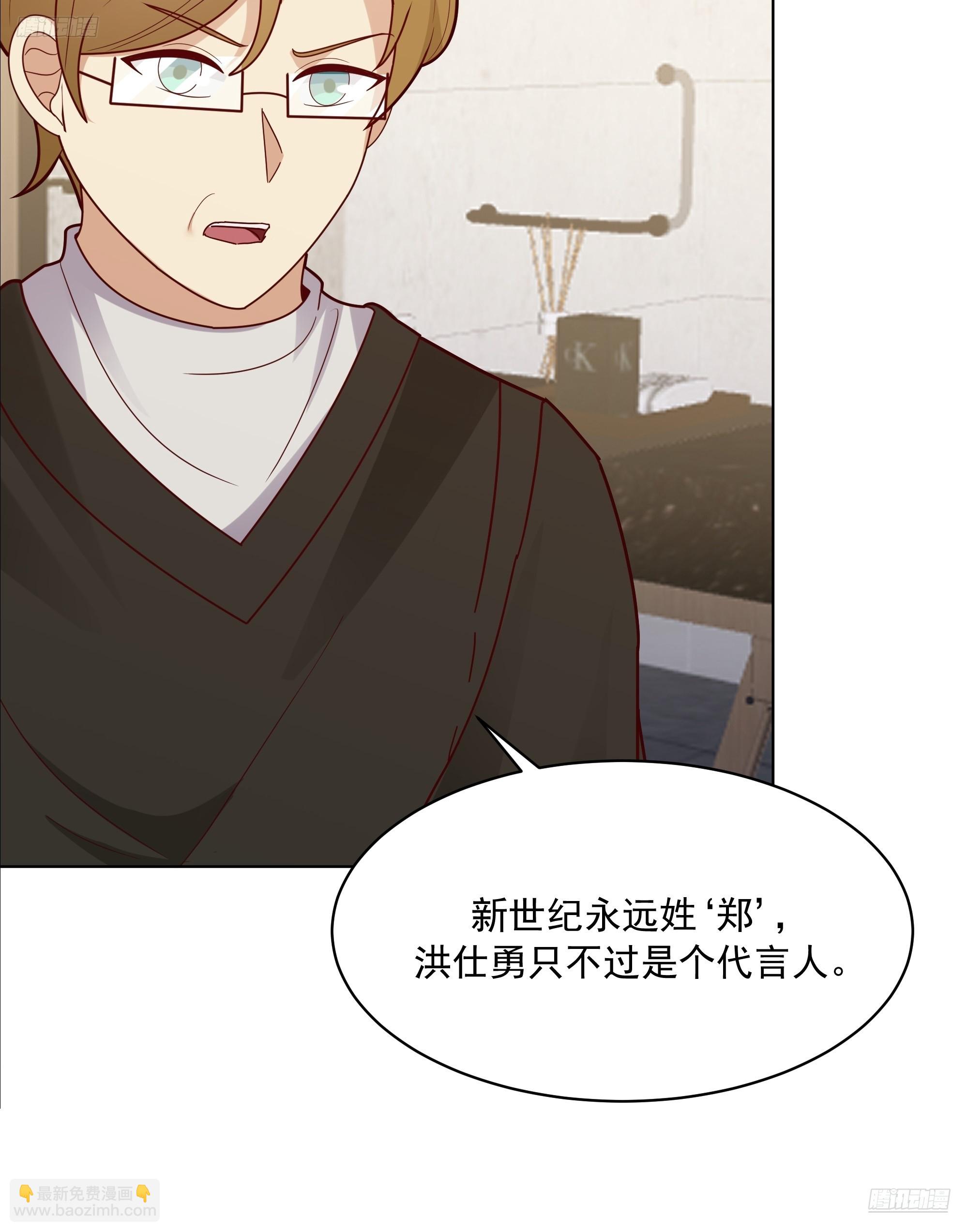 我真沒想重生啊 - 300萬訂單及前程的誘惑(1/2) - 5