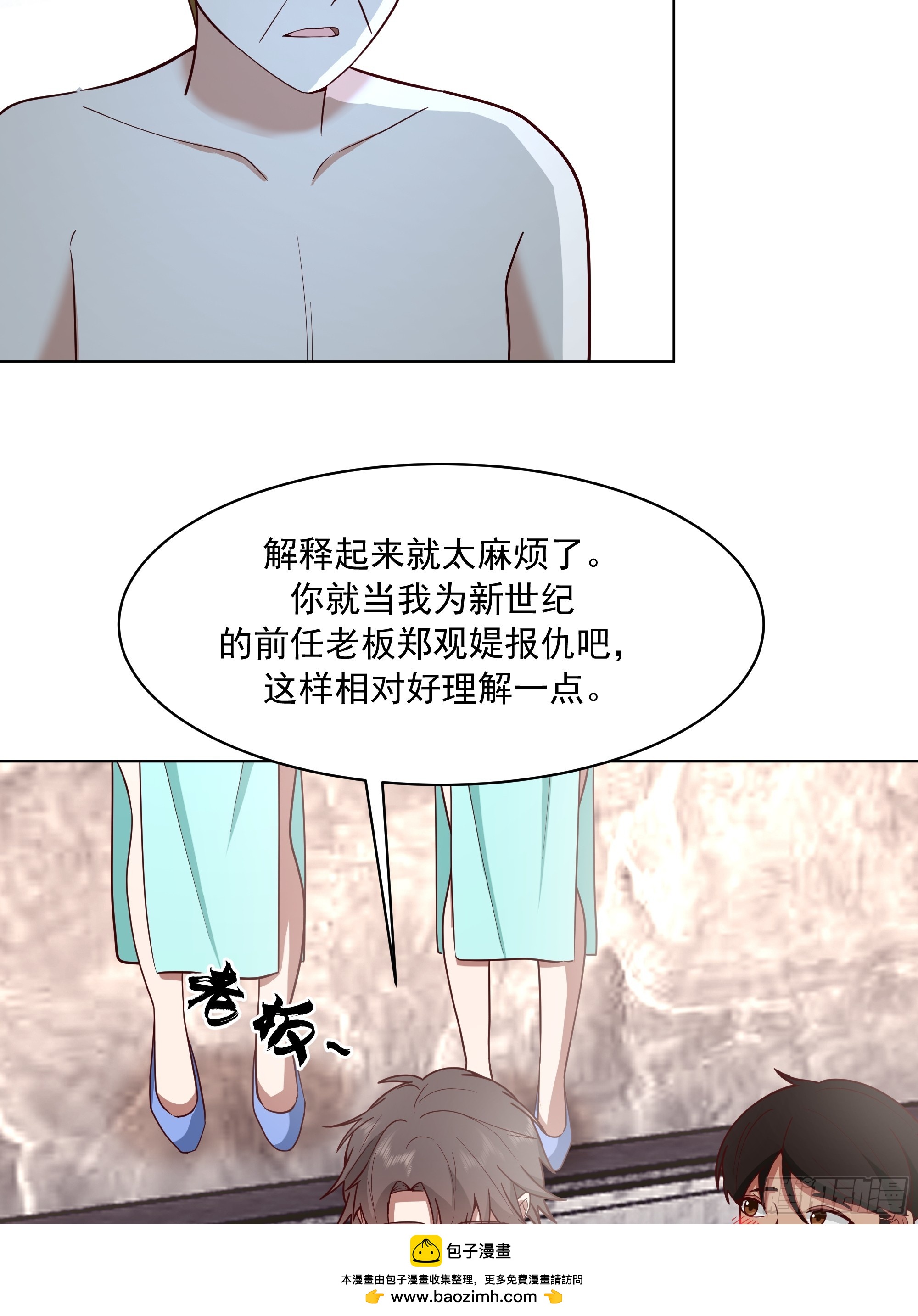 我真沒想重生啊 - 300萬訂單及前程的誘惑(1/2) - 2