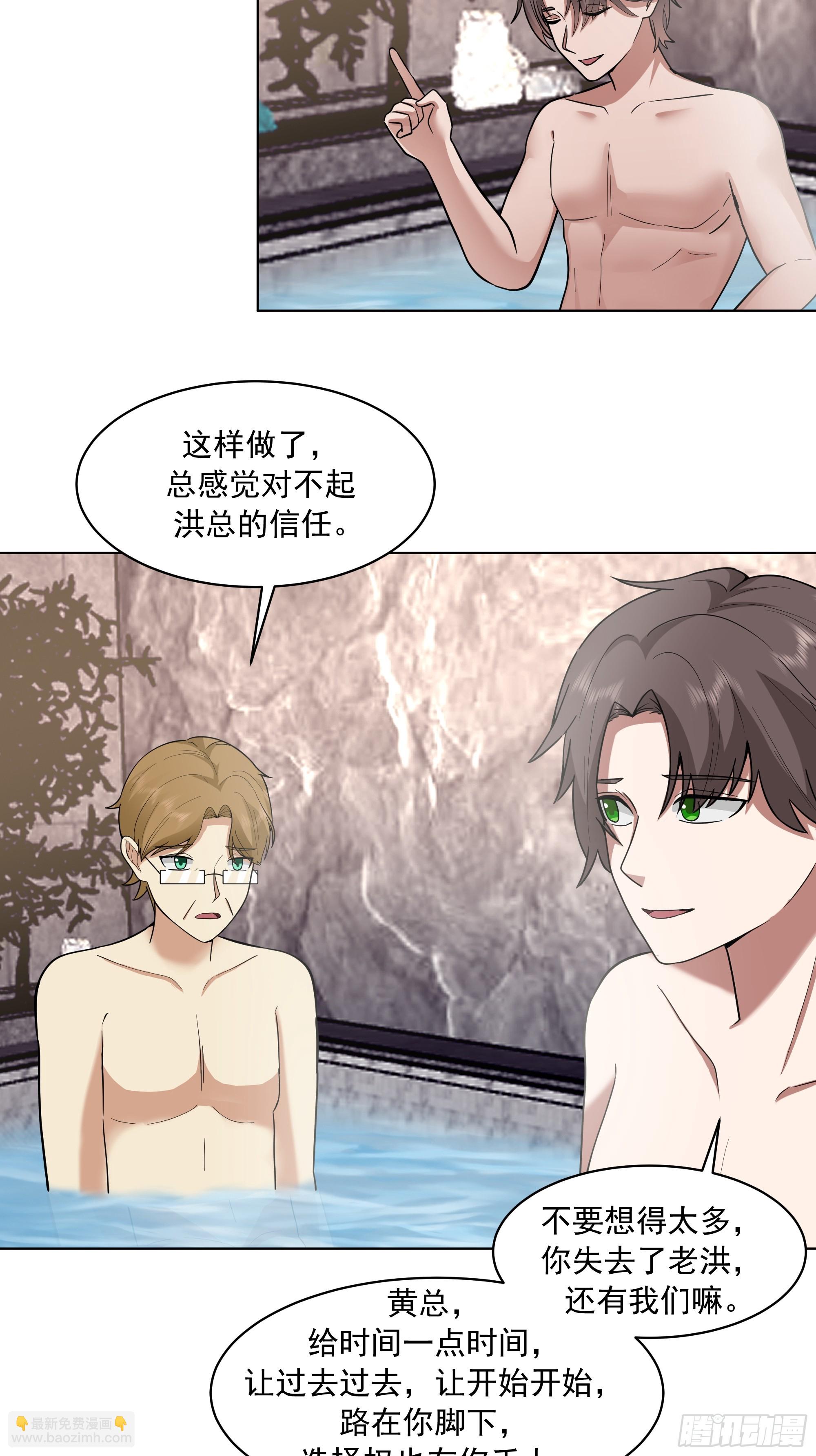 我真沒想重生啊 - 300萬訂單及前程的誘惑(2/2) - 1