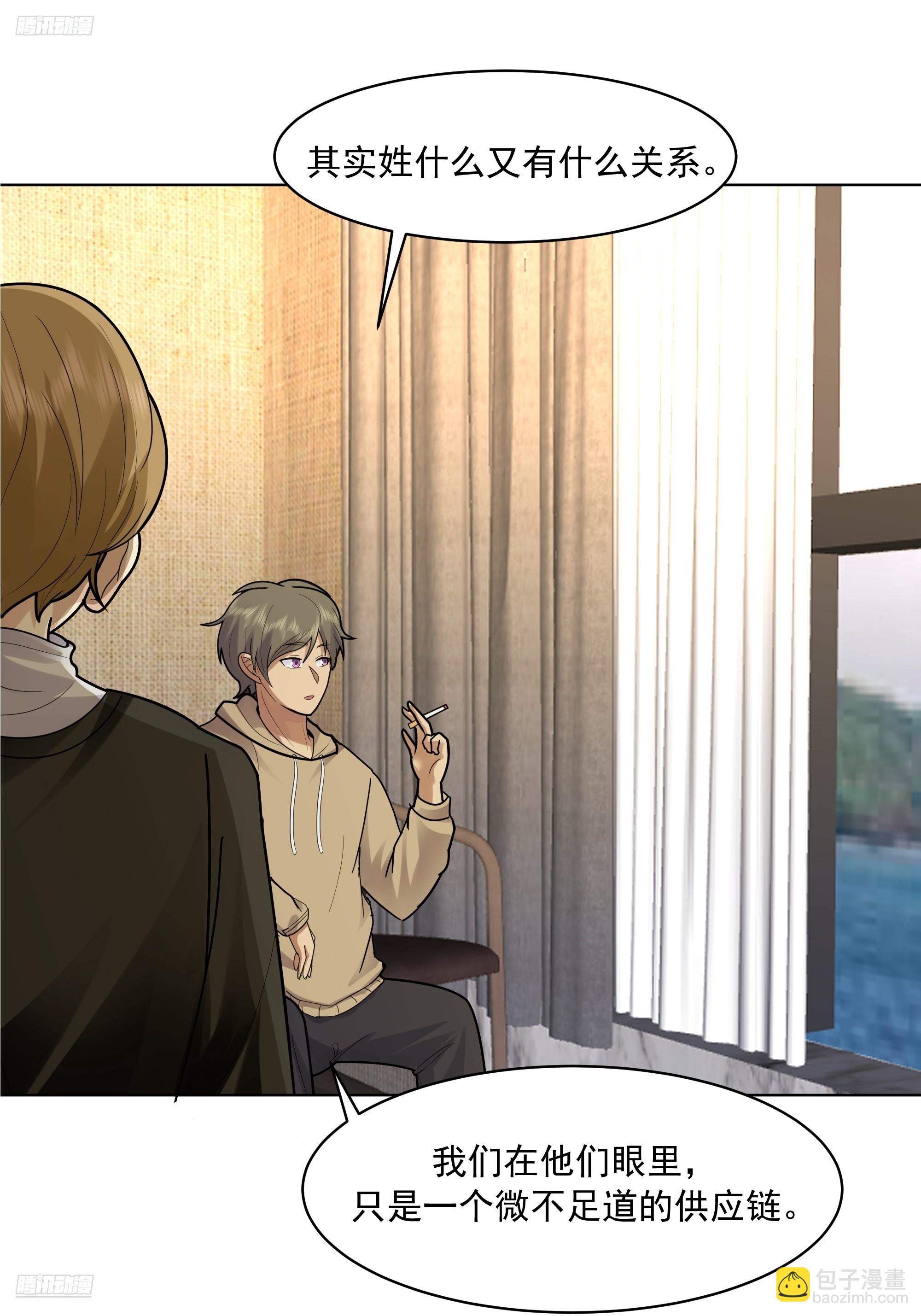 我真沒想重生啊 - 300萬訂單及前程的誘惑(1/2) - 6