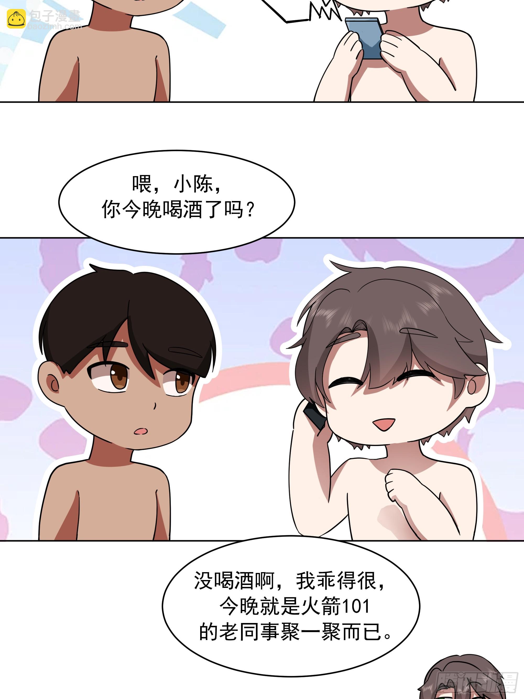 我真沒想重生啊 - 300萬訂單及前程的誘惑(2/2) - 2