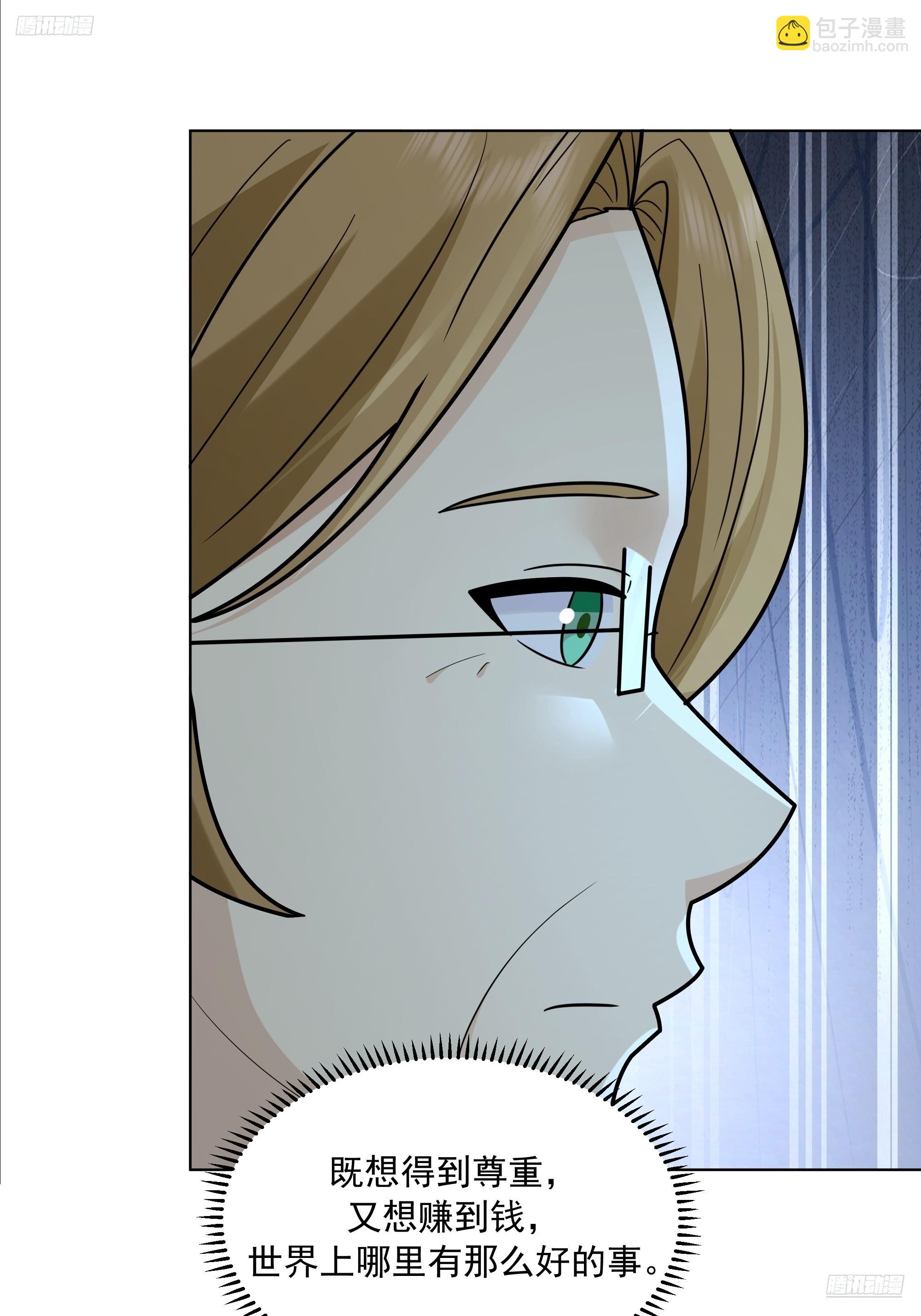 我真沒想重生啊 - 300萬訂單及前程的誘惑(1/2) - 7