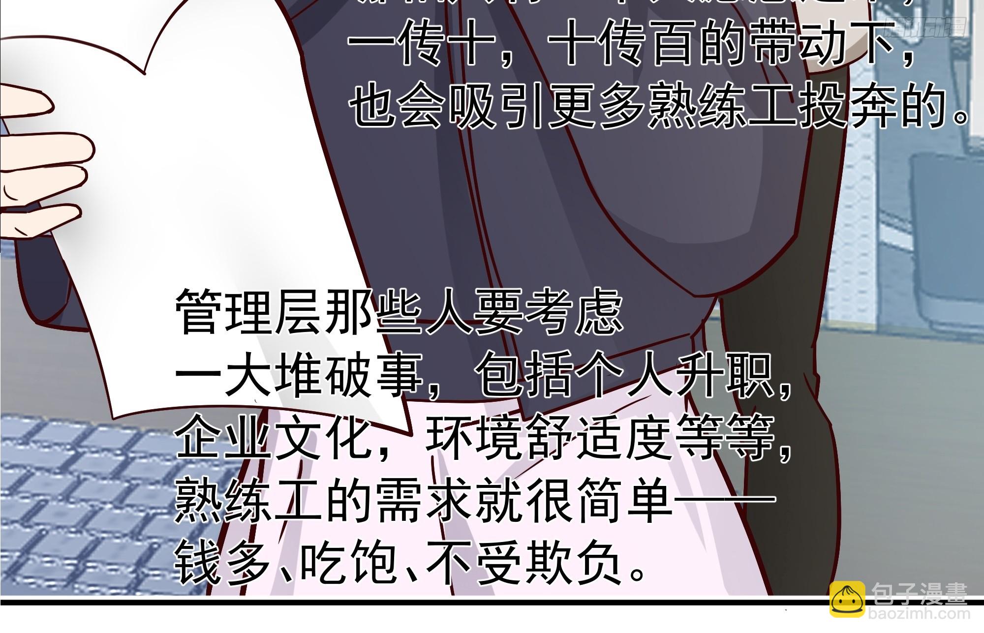 我真沒想重生啊 - 情侶吵架撒狗糧 - 2