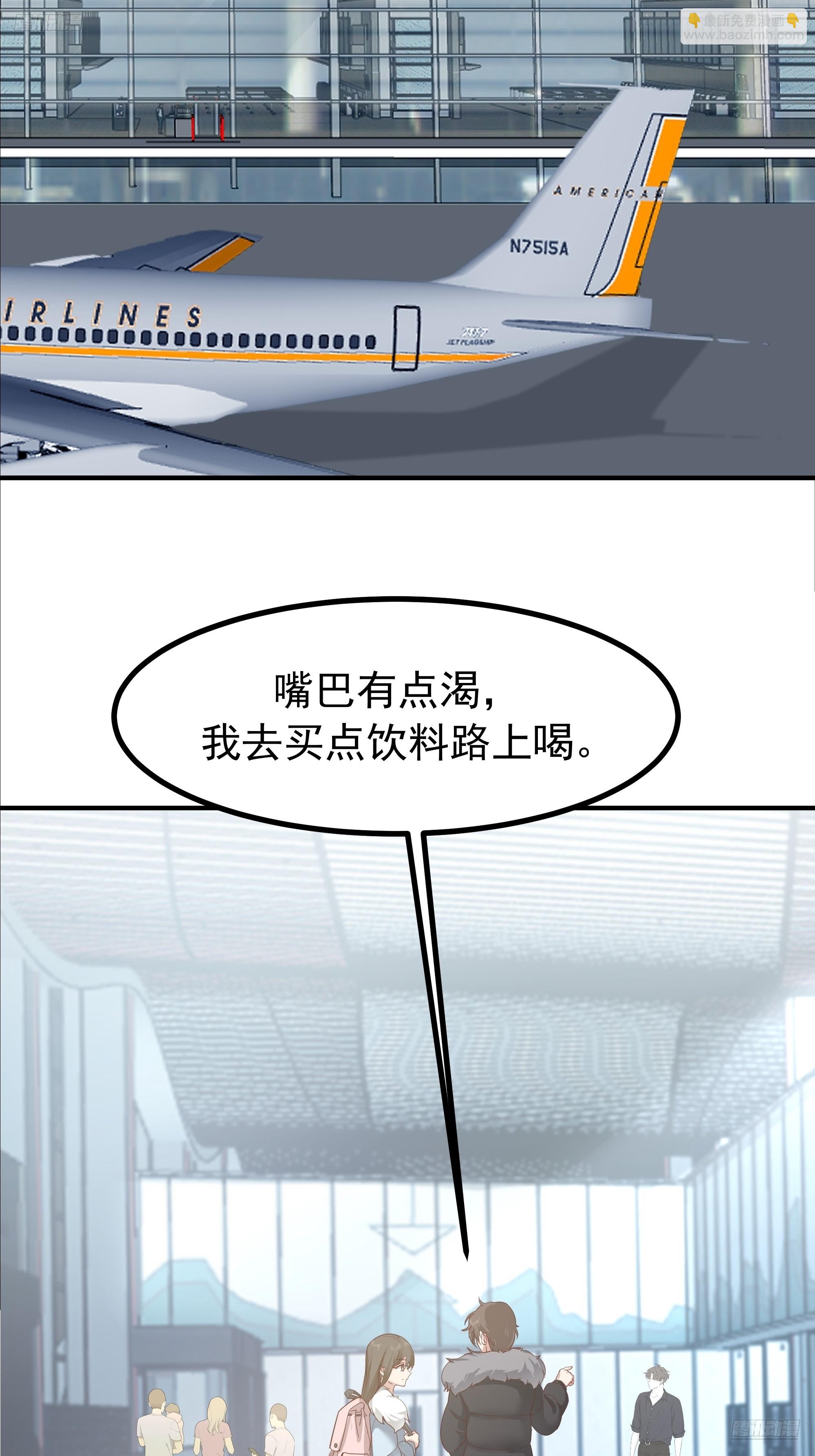 我真沒想重生啊 - 情侶吵架撒狗糧 - 4