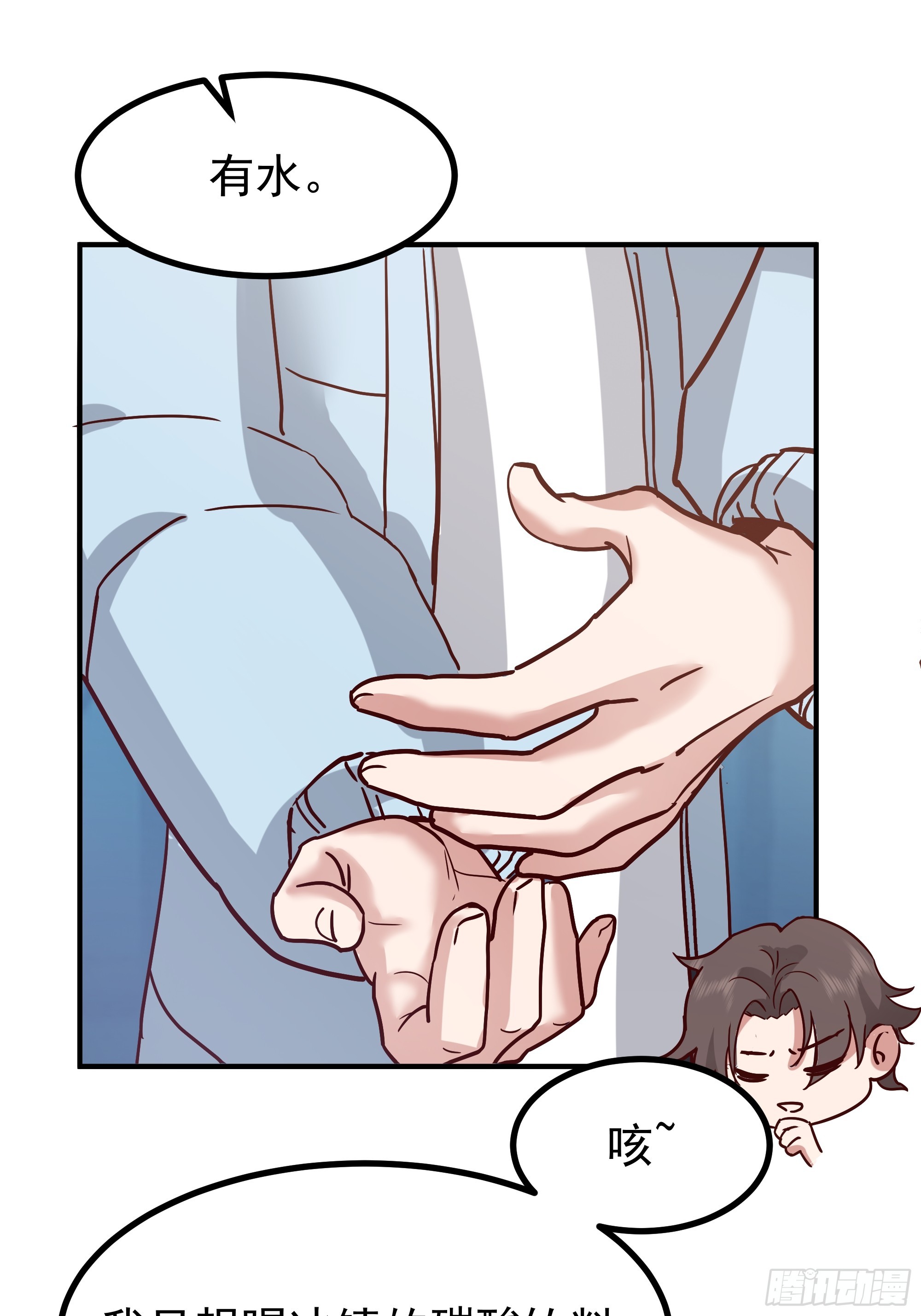 我真沒想重生啊 - 情侶吵架撒狗糧 - 7