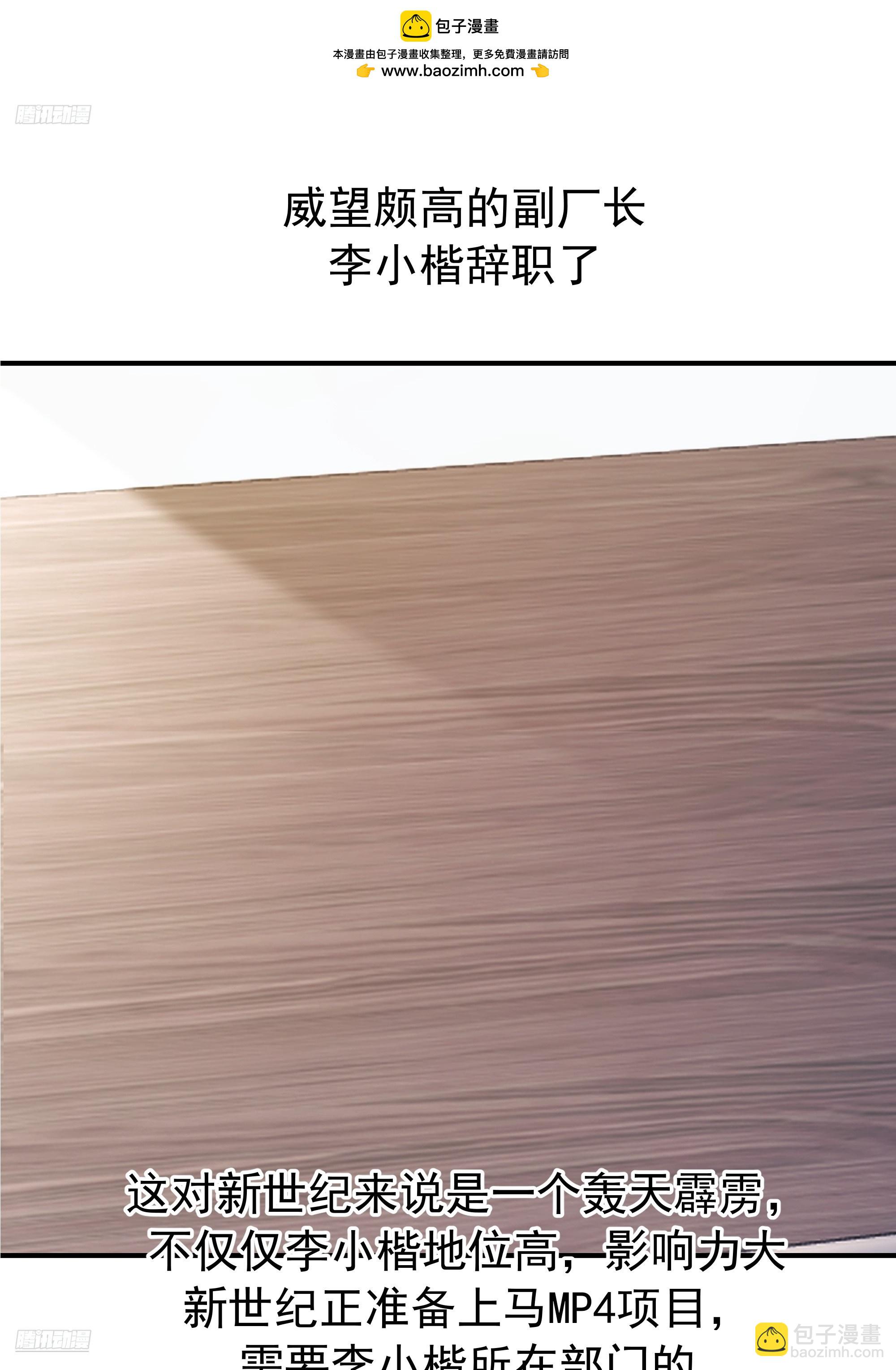 我真沒想重生啊 - 情侶吵架撒狗糧 - 2