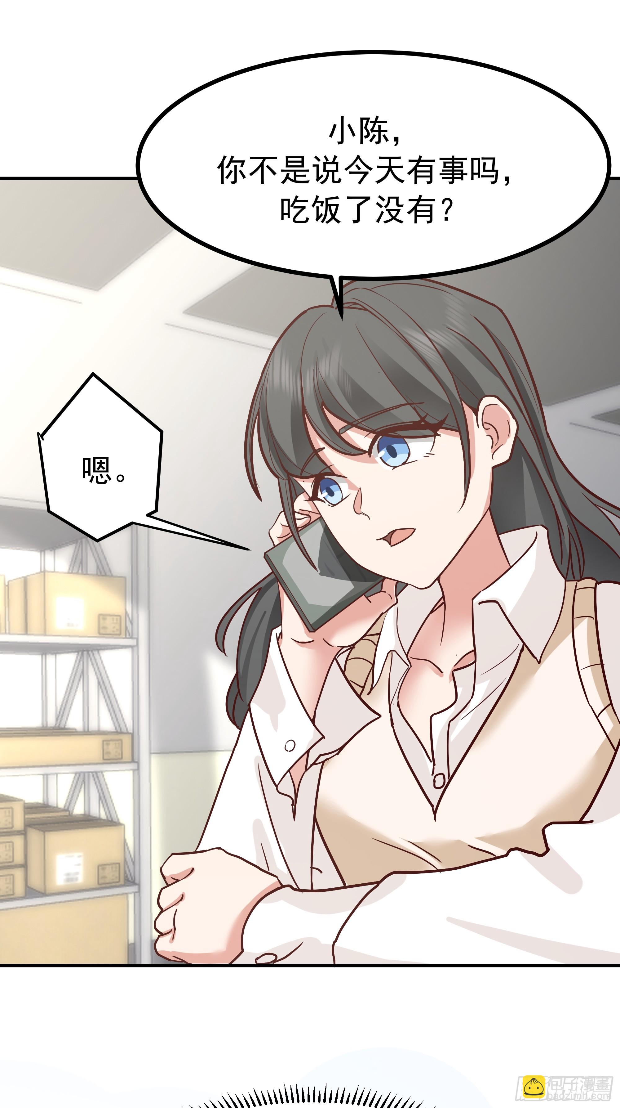 我真沒想重生啊 - 情侶吵架撒狗糧 - 7