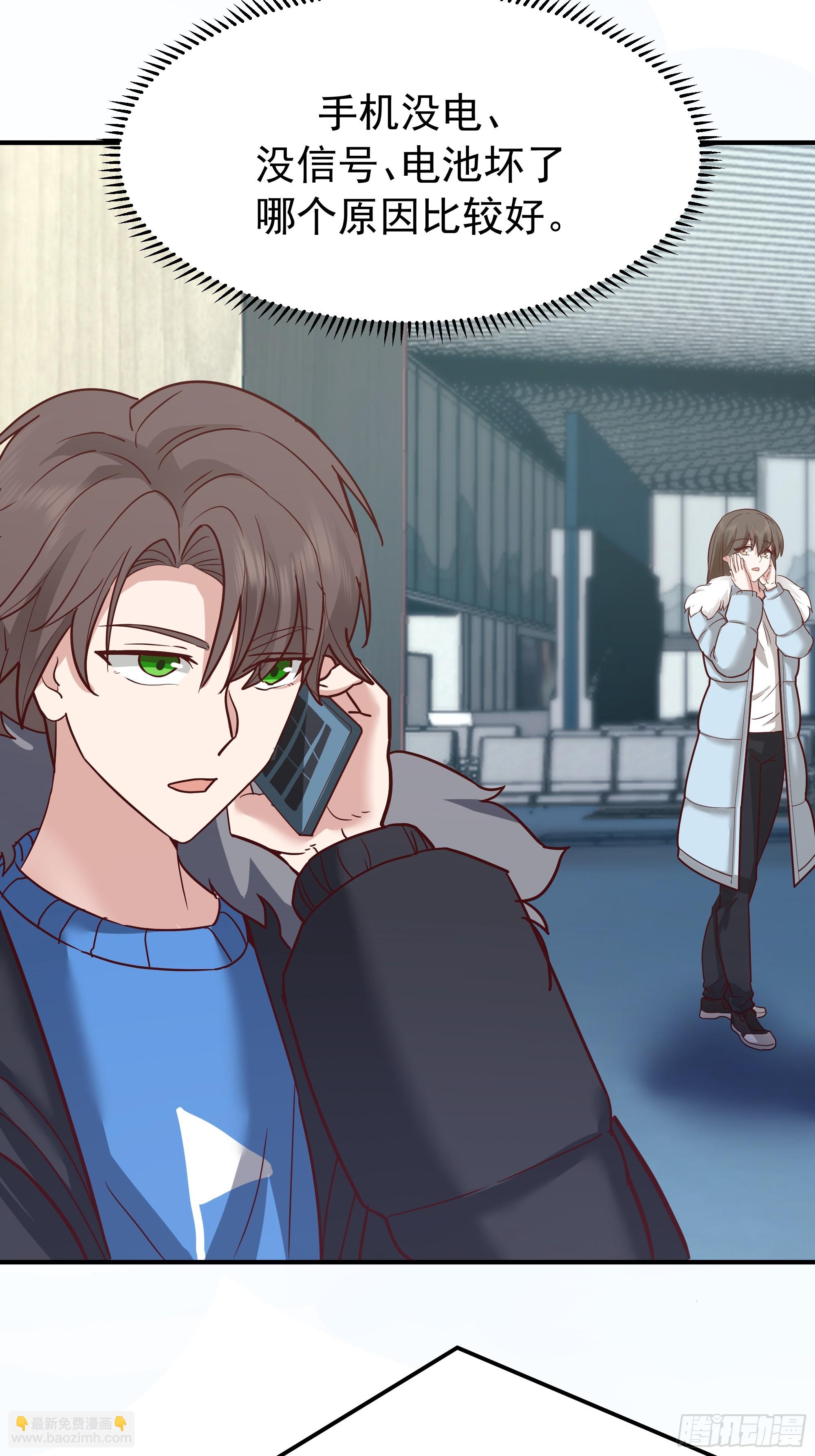 我真沒想重生啊 - 情侶吵架撒狗糧 - 8