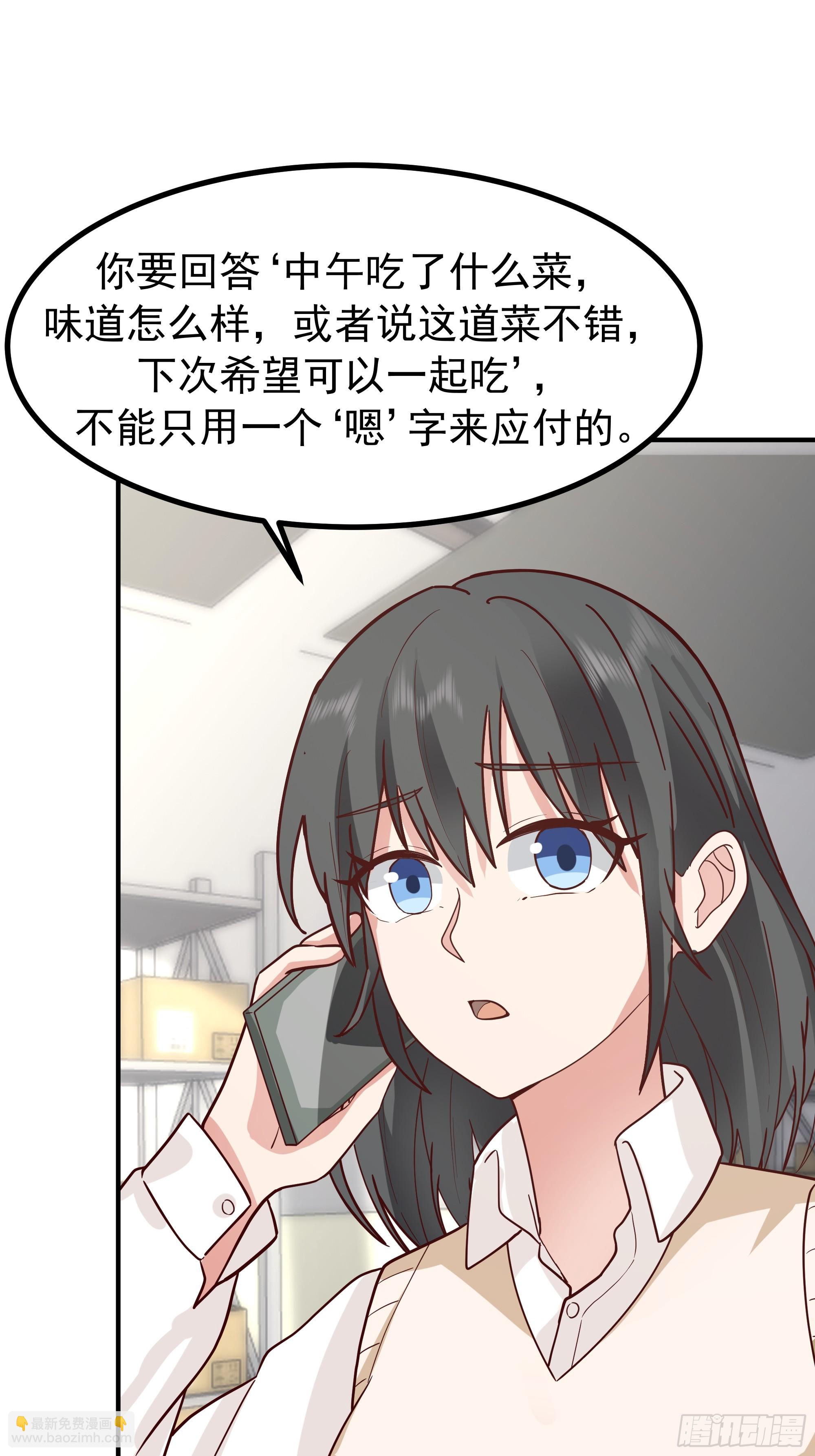 我真沒想重生啊 - 情侶吵架撒狗糧 - 4