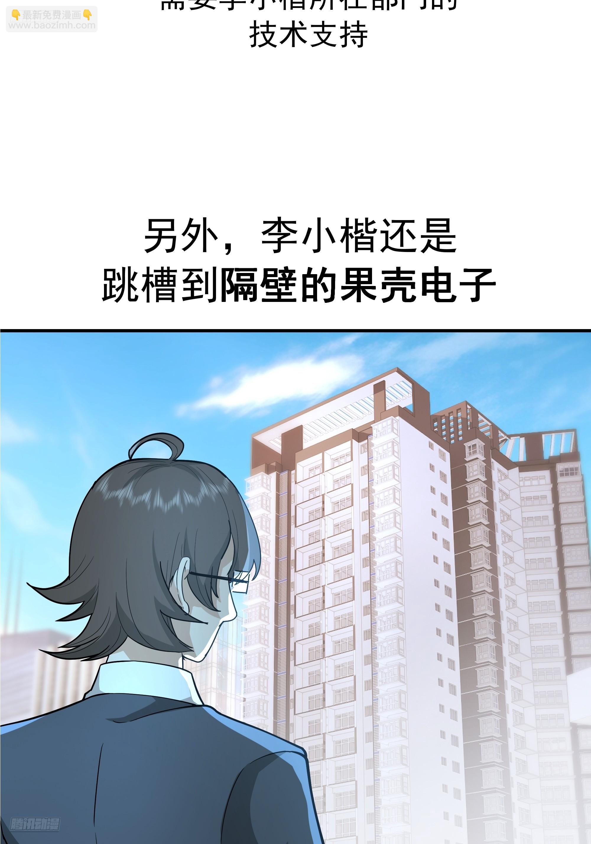 我真沒想重生啊 - 情侶吵架撒狗糧 - 3