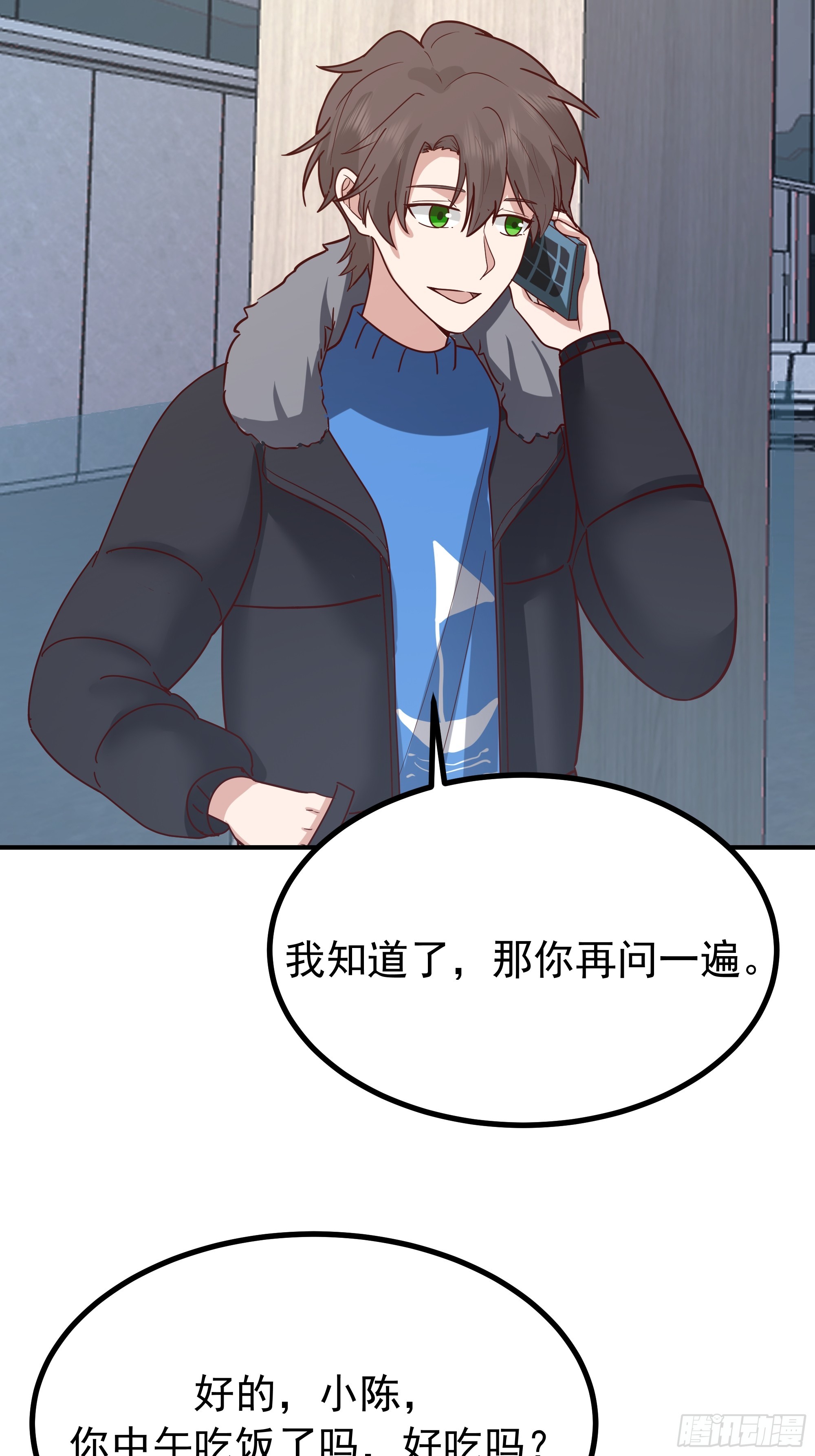 我真沒想重生啊 - 情侶吵架撒狗糧 - 4