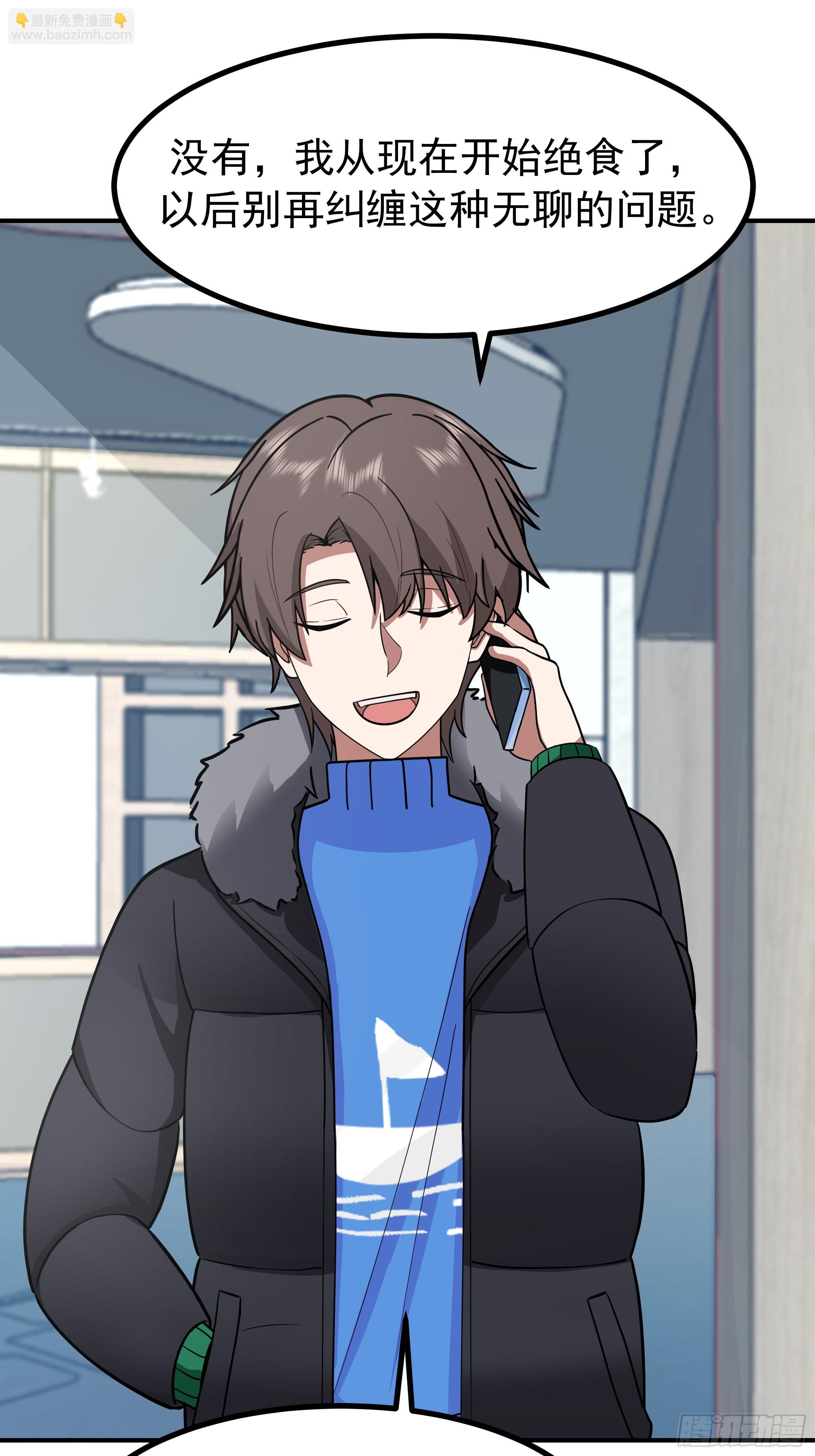 我真沒想重生啊 - 情侶吵架撒狗糧 - 7