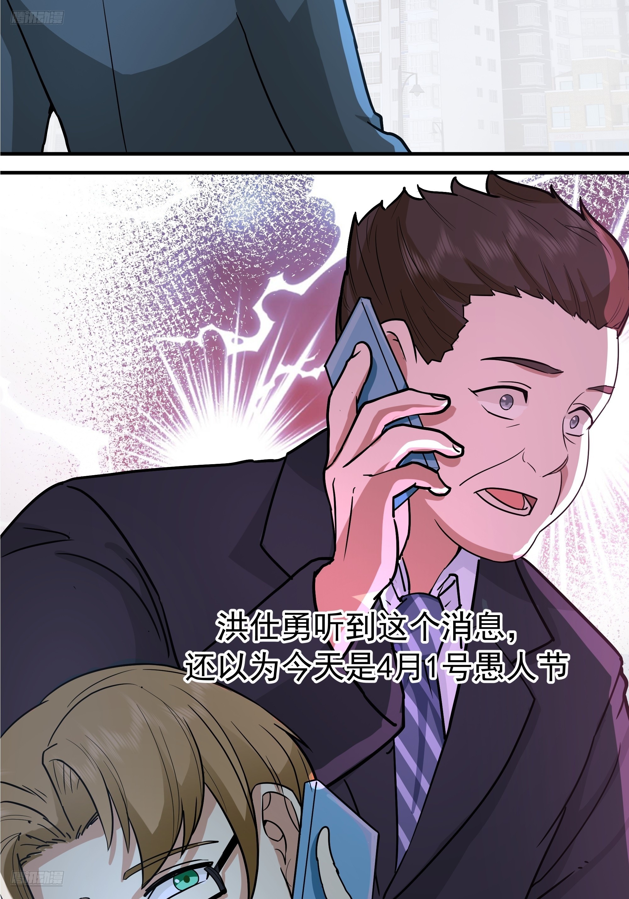 我真沒想重生啊 - 情侶吵架撒狗糧 - 4