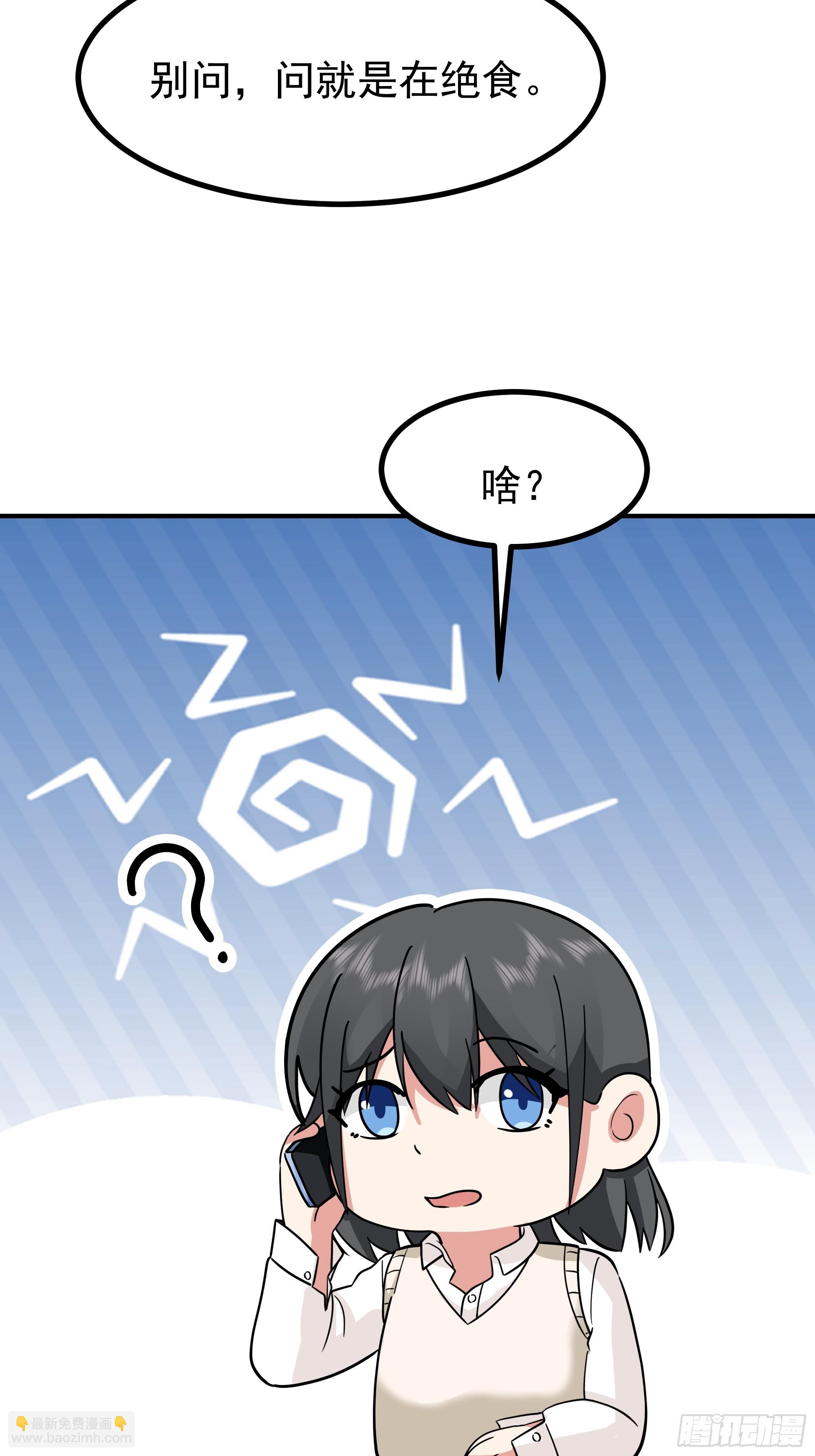 我真沒想重生啊 - 情侶吵架撒狗糧 - 8